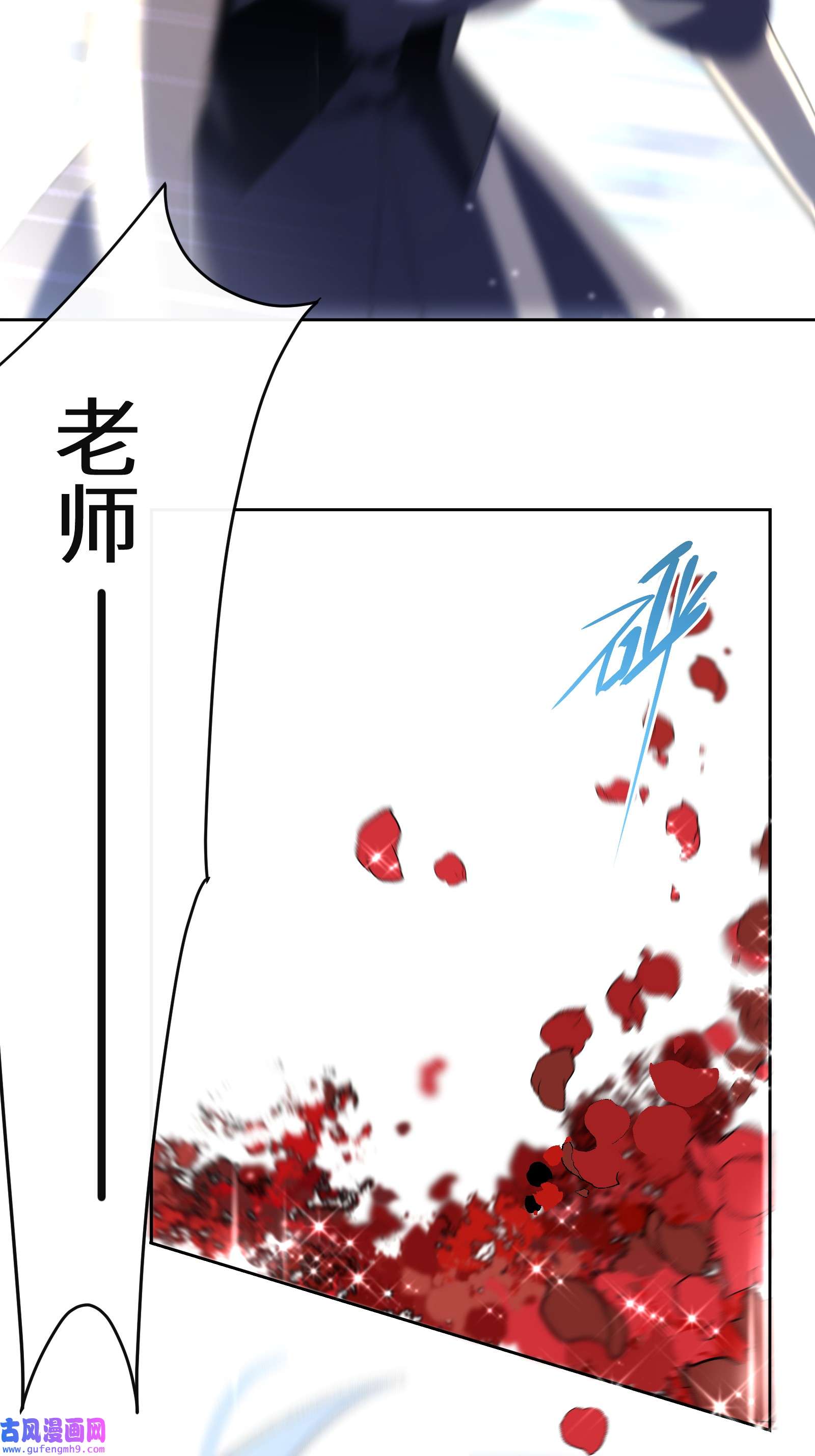 公主的一百种殉国方式016 化解危机