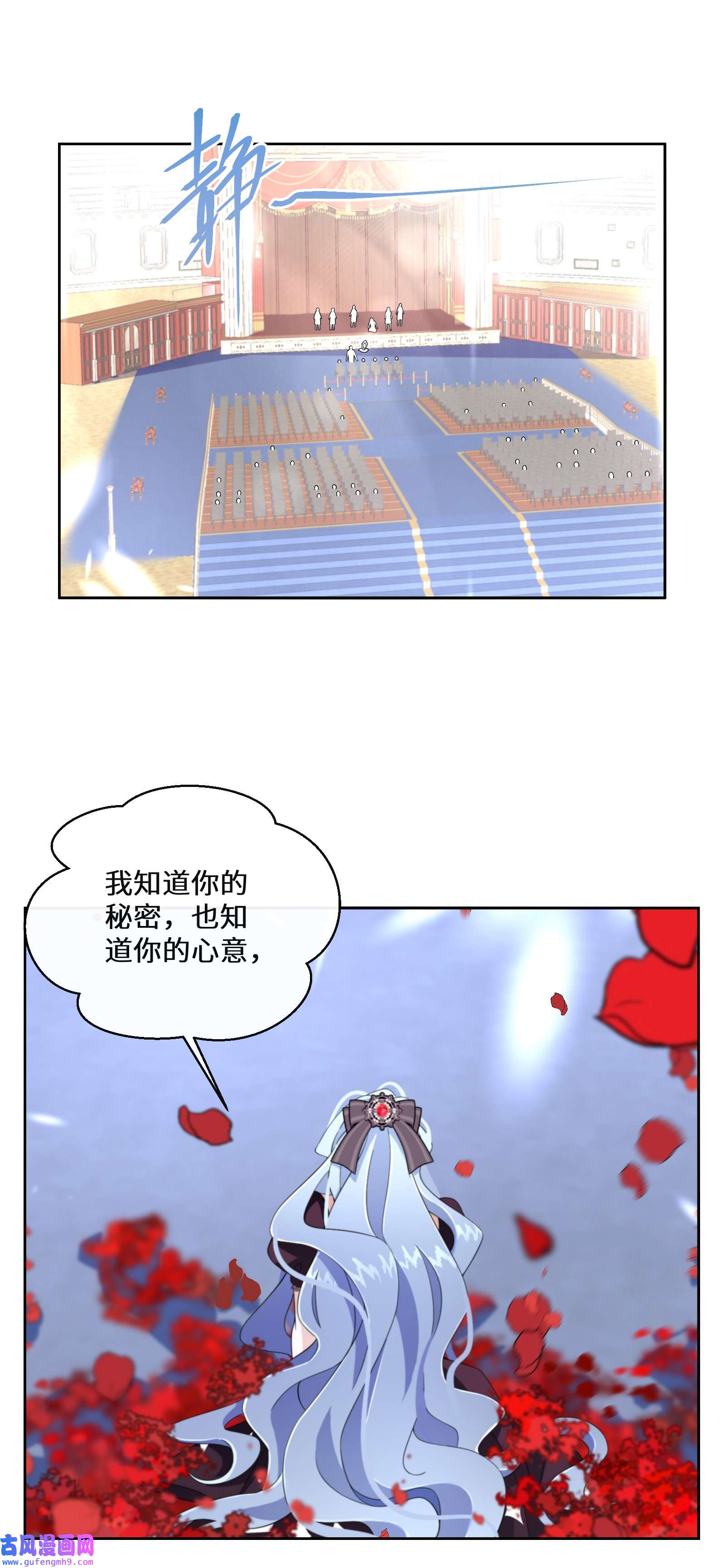 公主的一百种殉国方式016 化解危机