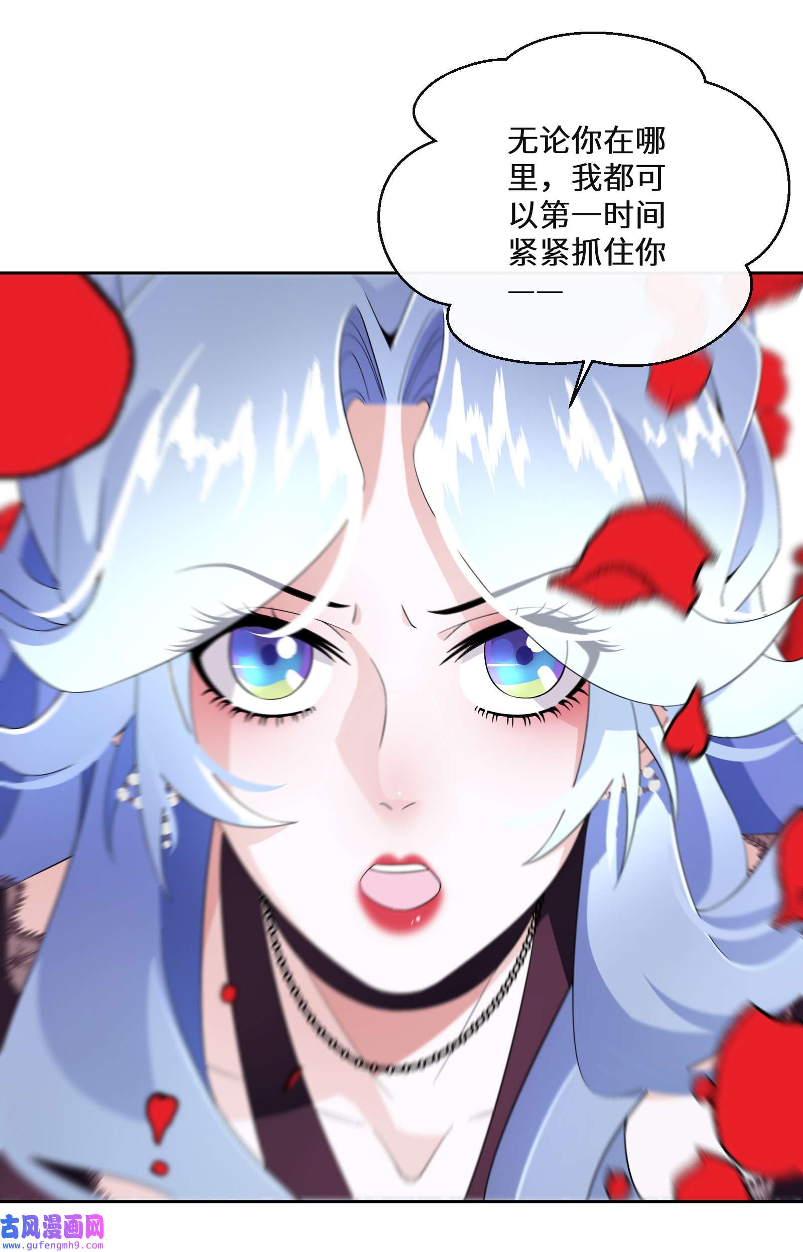 公主的一百种殉国方式016 化解危机