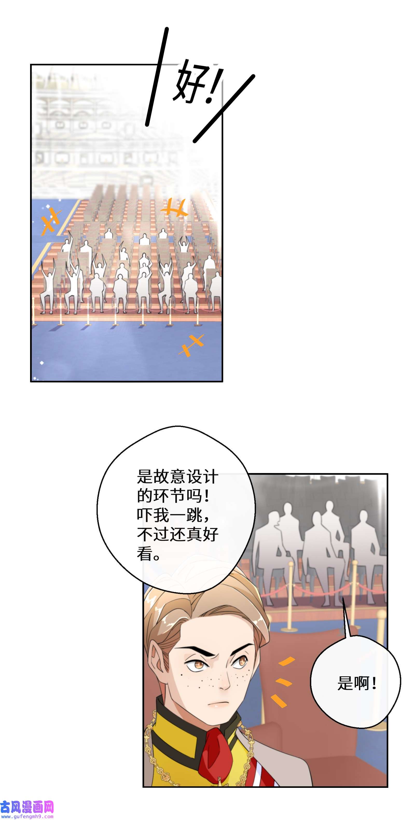 公主的一百种殉国方式016 化解危机