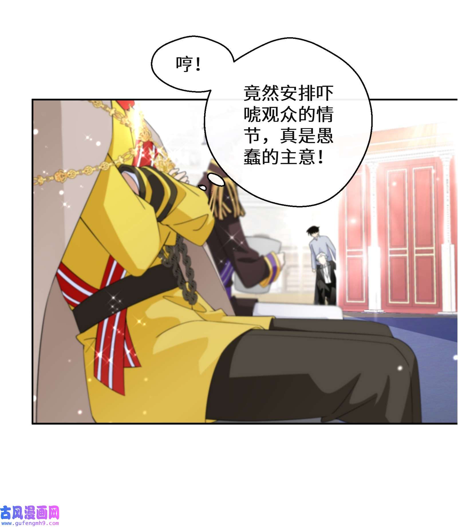 公主的一百种殉国方式016 化解危机