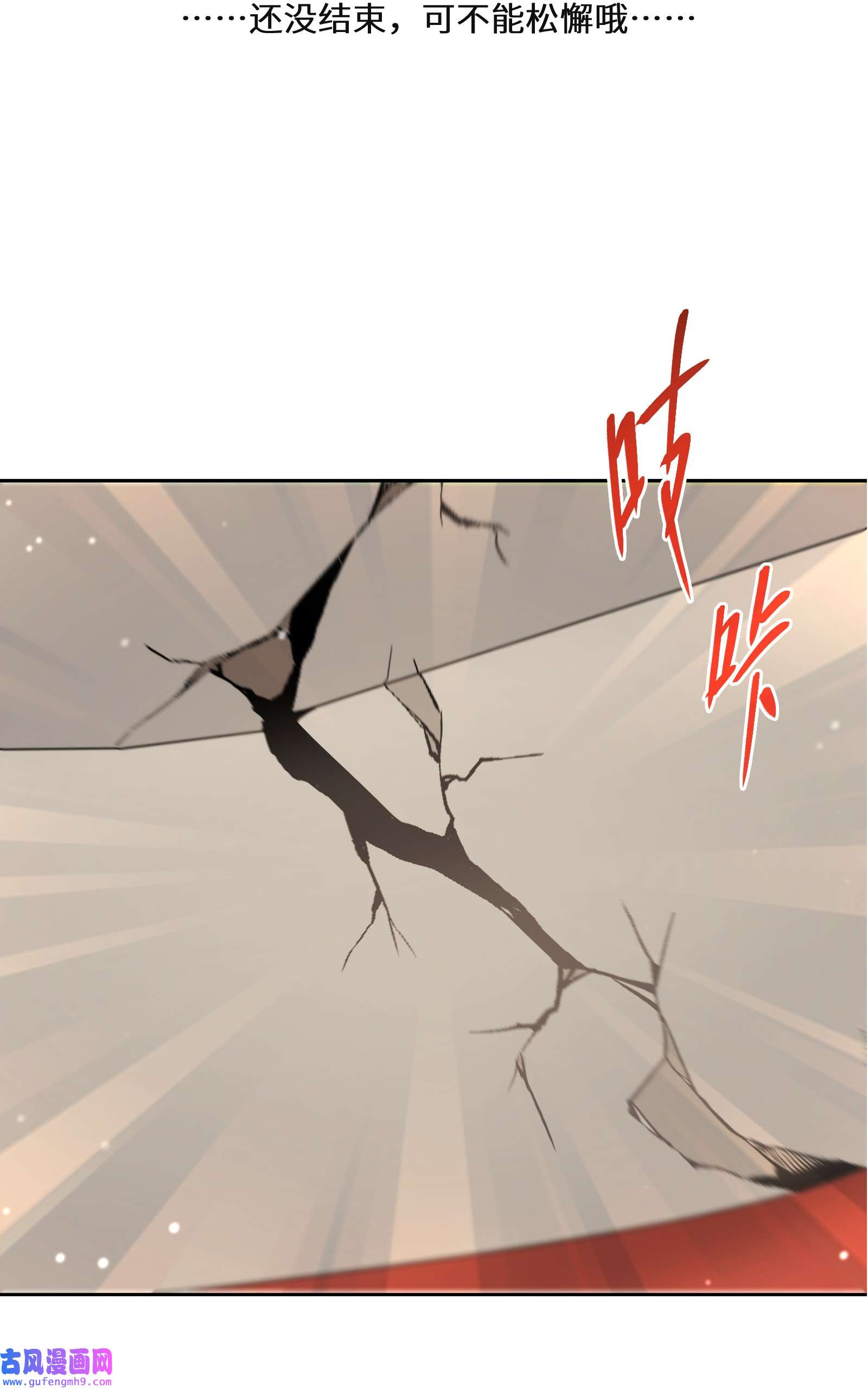 公主的一百种殉国方式016 化解危机