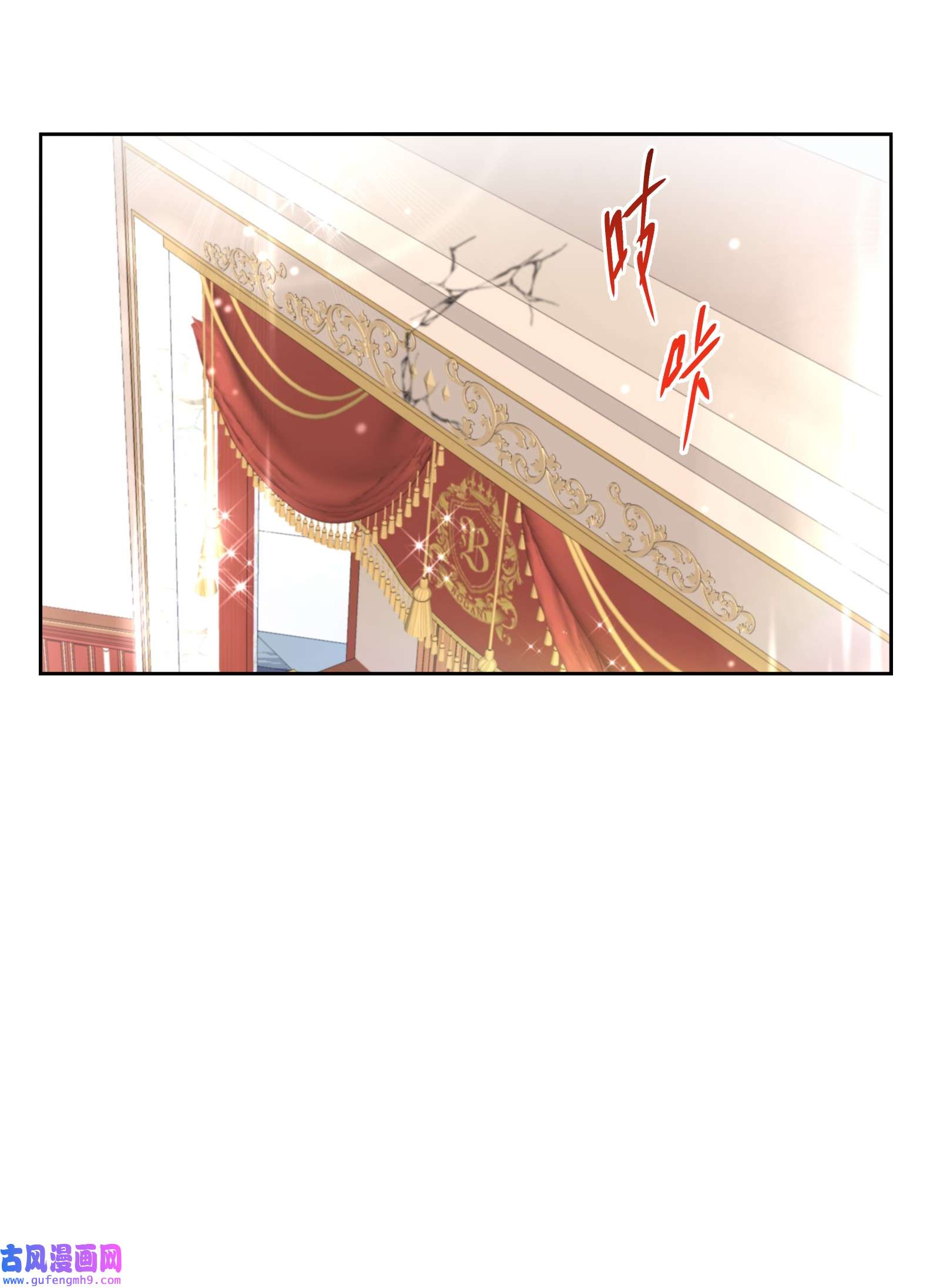 公主的一百种殉国方式016 化解危机