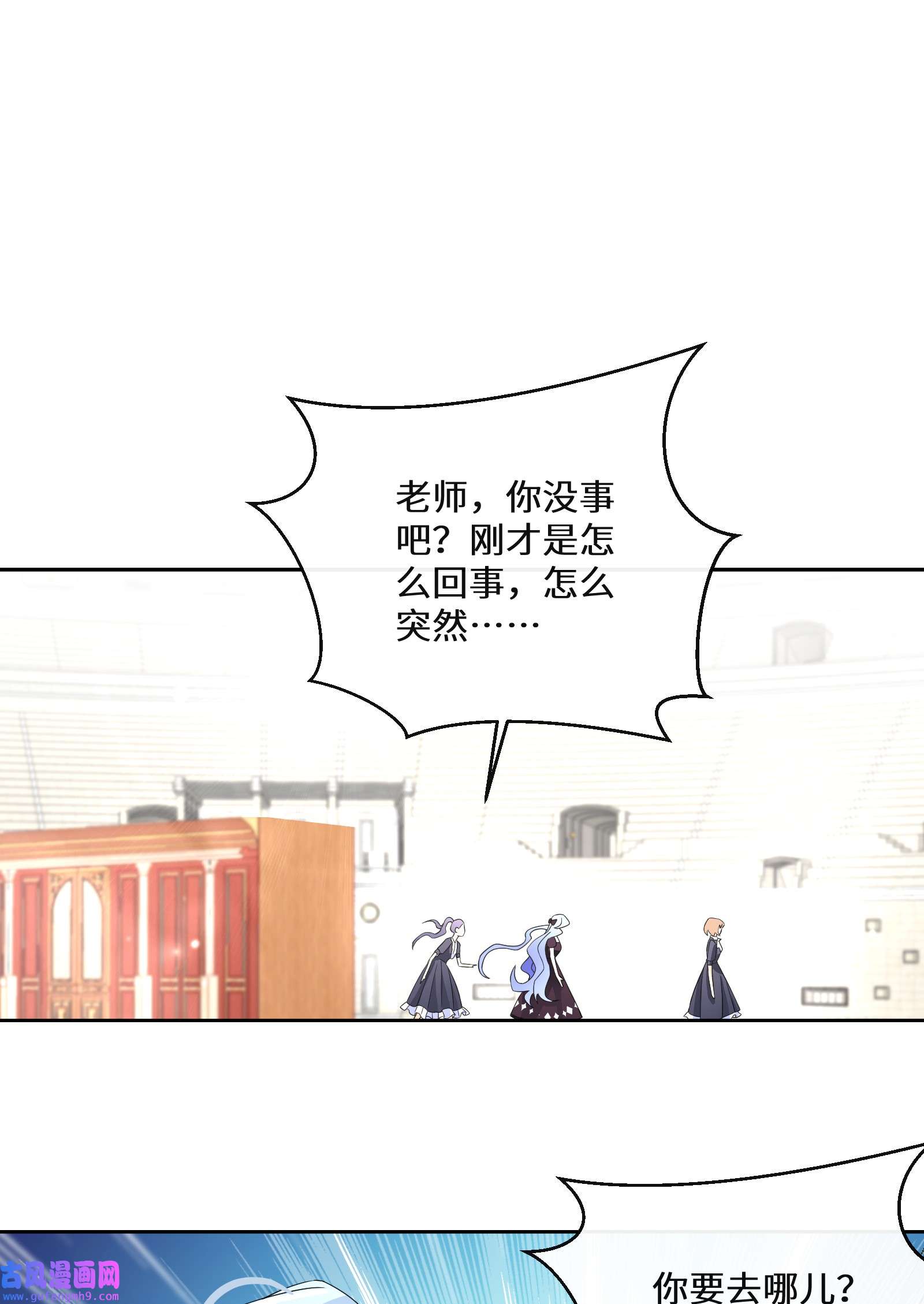 公主的一百种殉国方式016 化解危机
