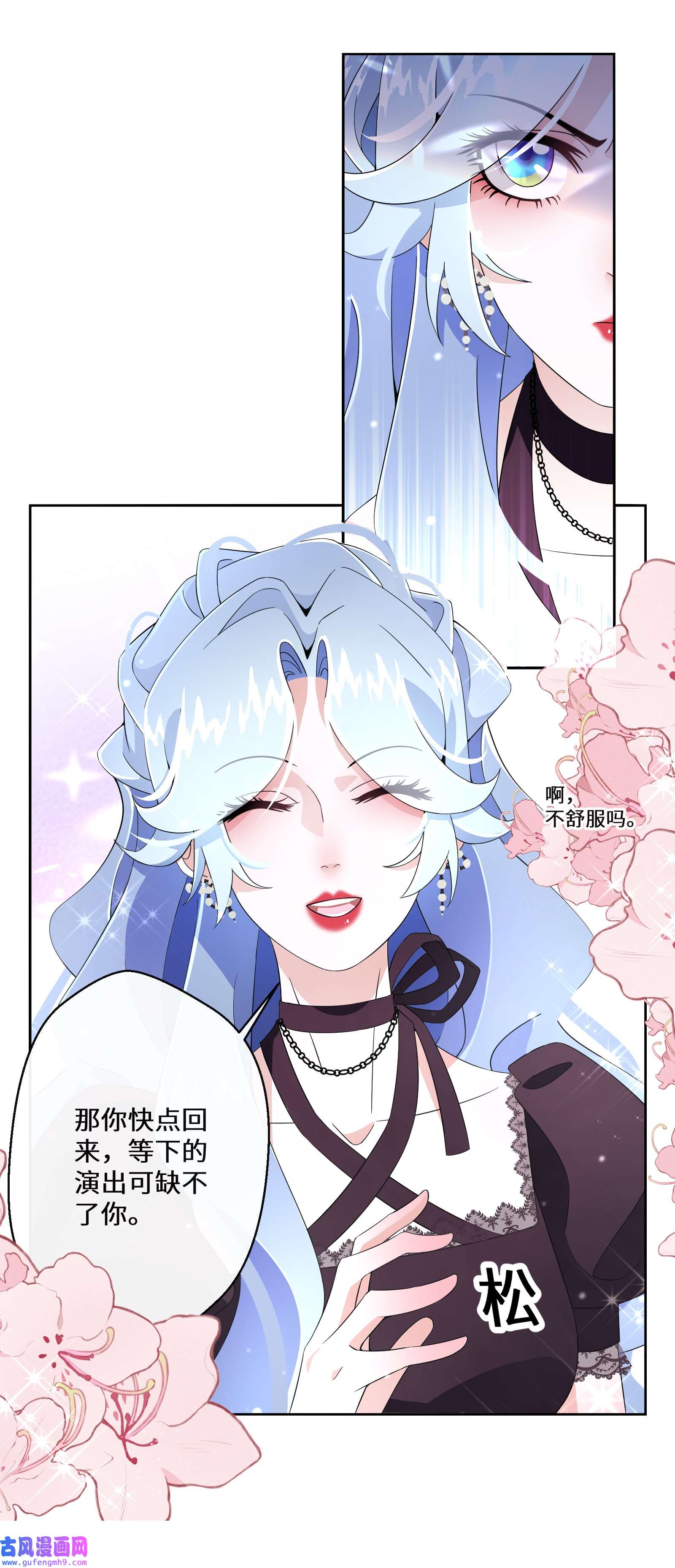 公主的一百种殉国方式016 化解危机