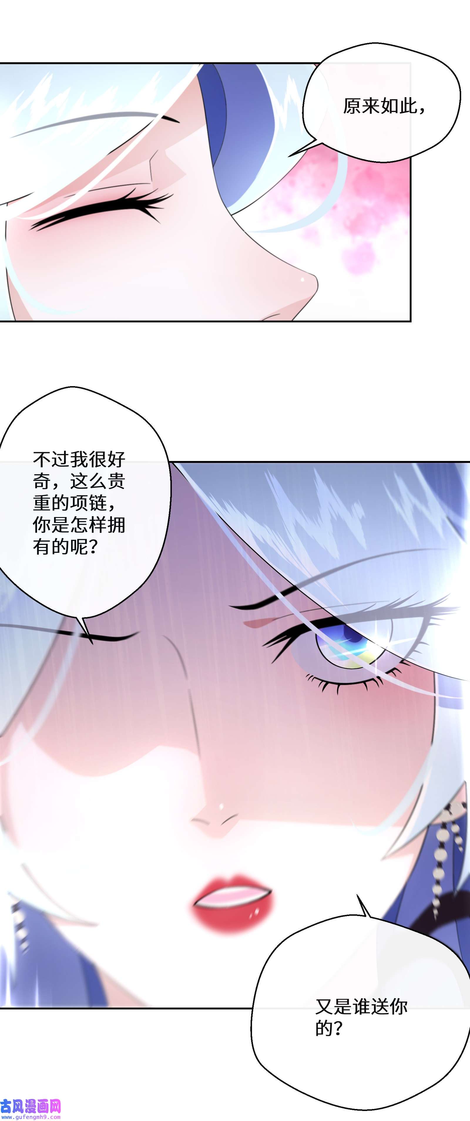 公主的一百种殉国方式016 化解危机