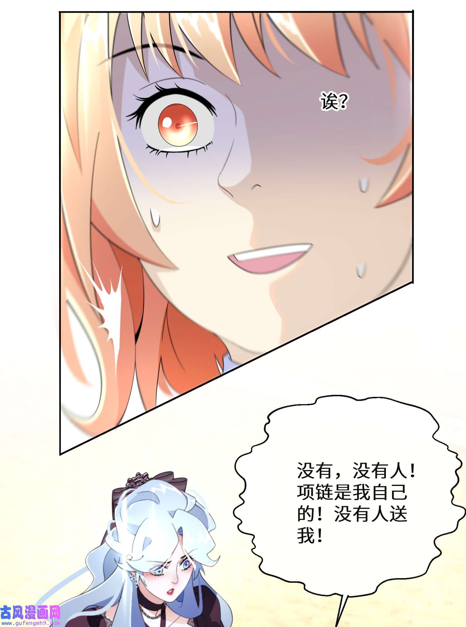 公主的一百种殉国方式016 化解危机