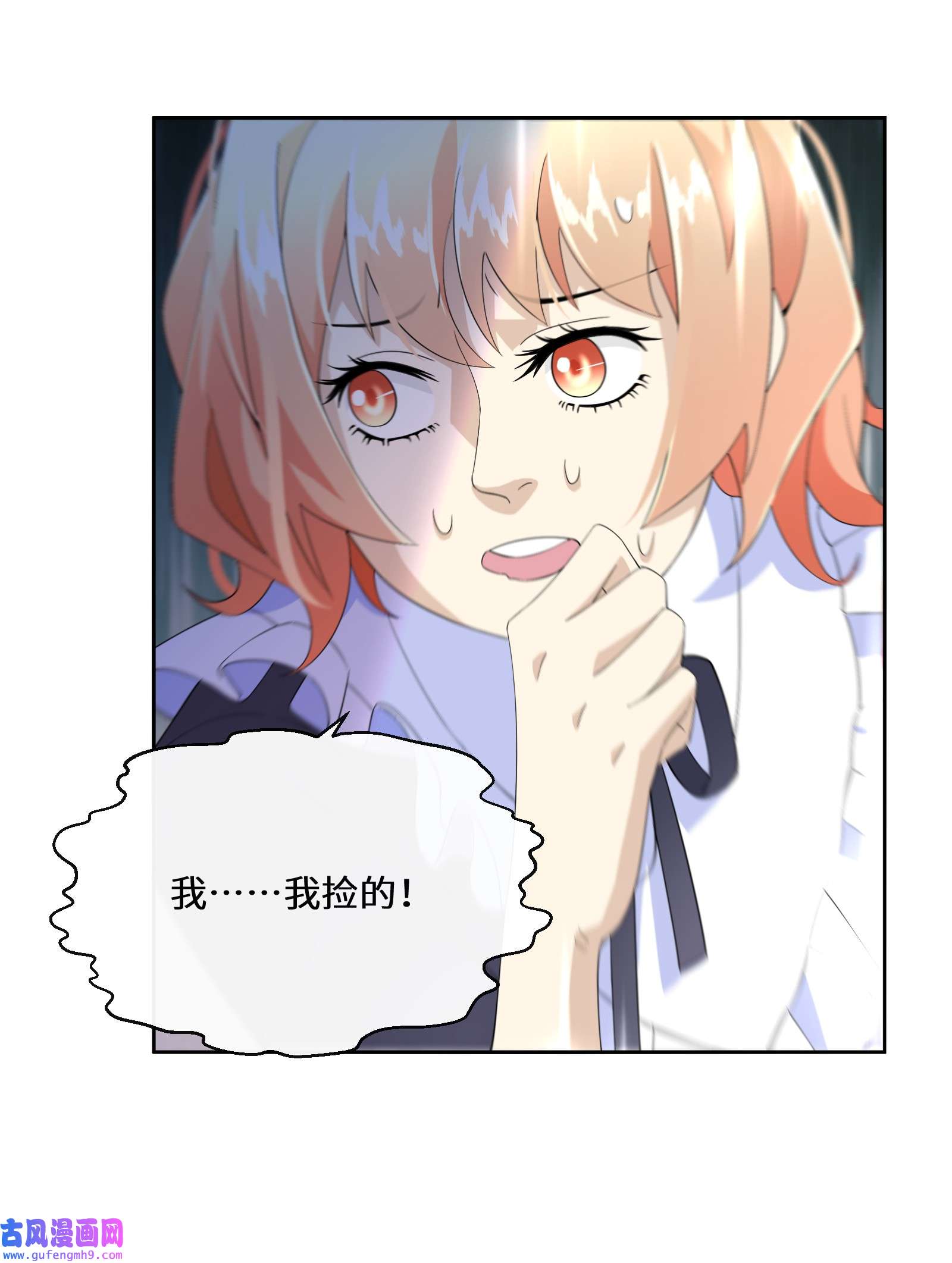 公主的一百种殉国方式016 化解危机