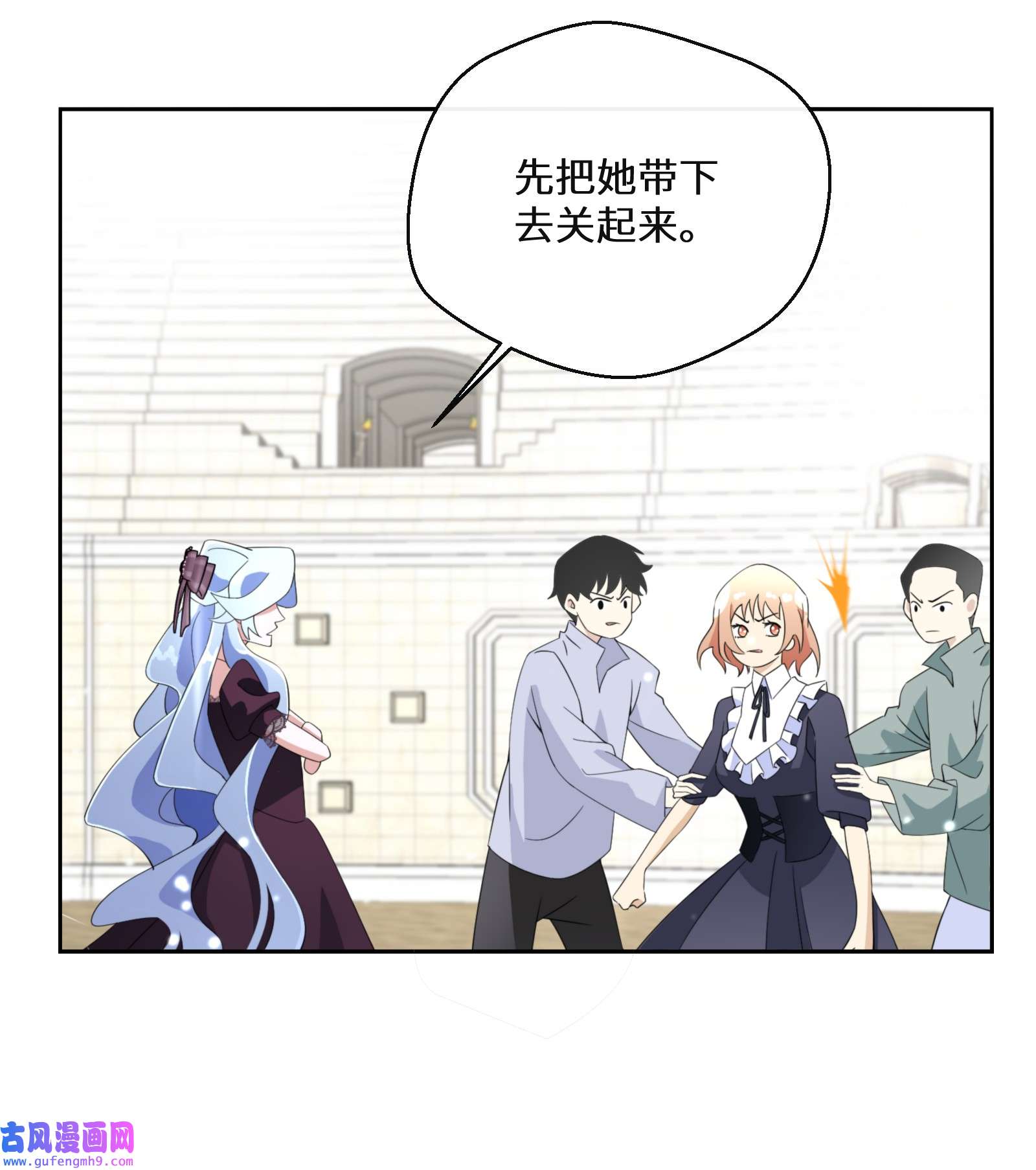 公主的一百种殉国方式016 化解危机