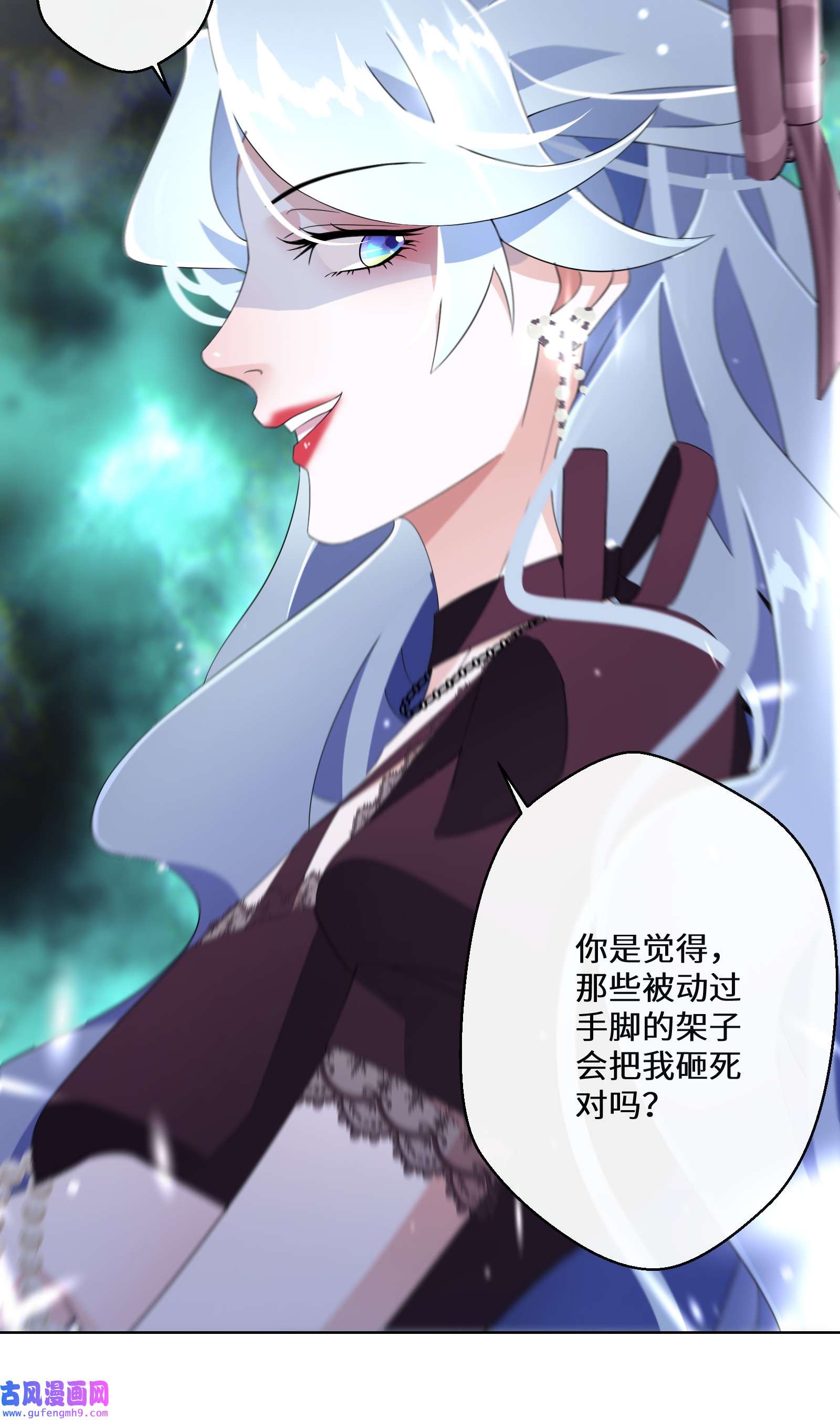 公主的一百种殉国方式016 化解危机