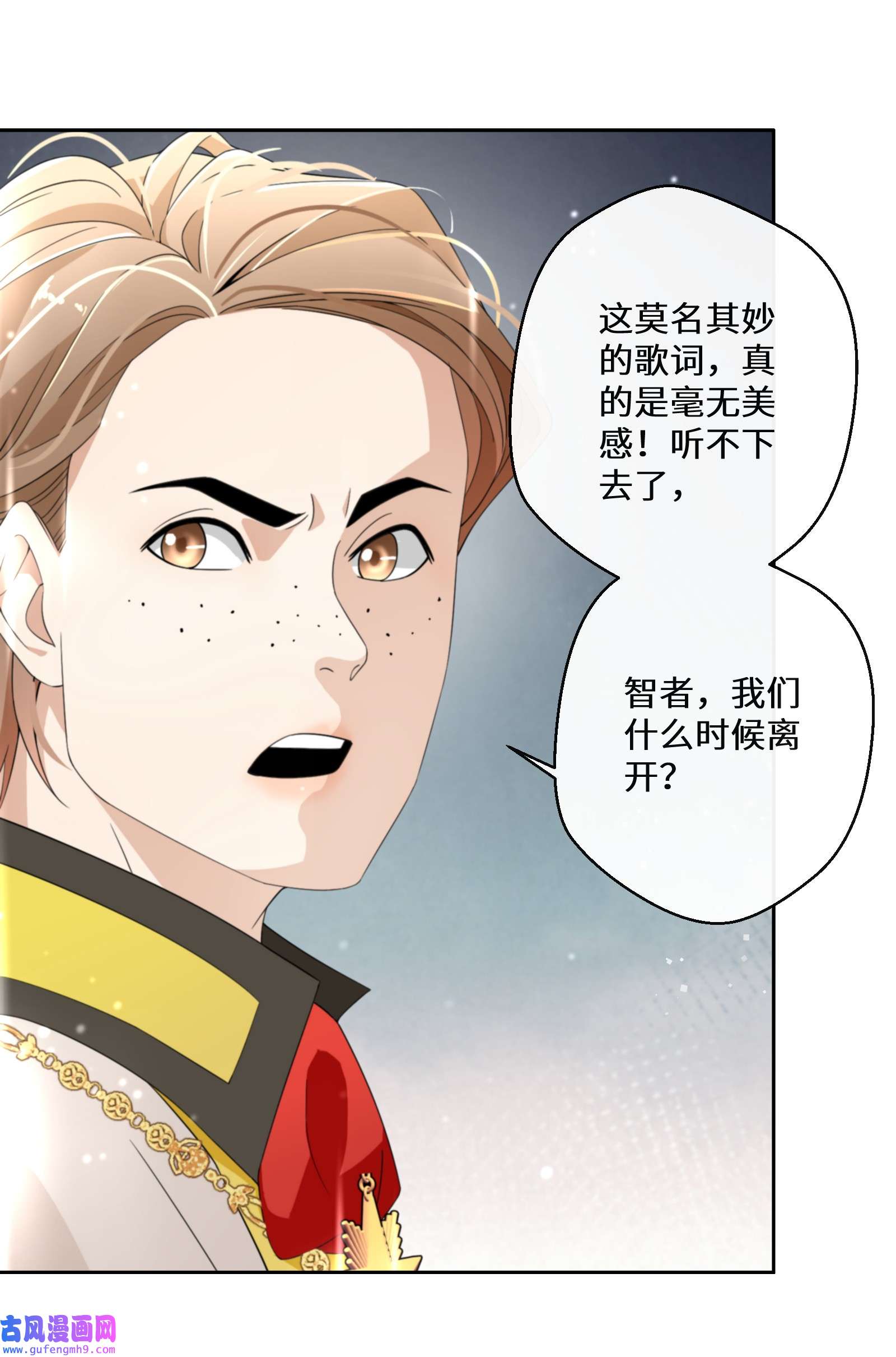 公主的一百种殉国方式016 化解危机