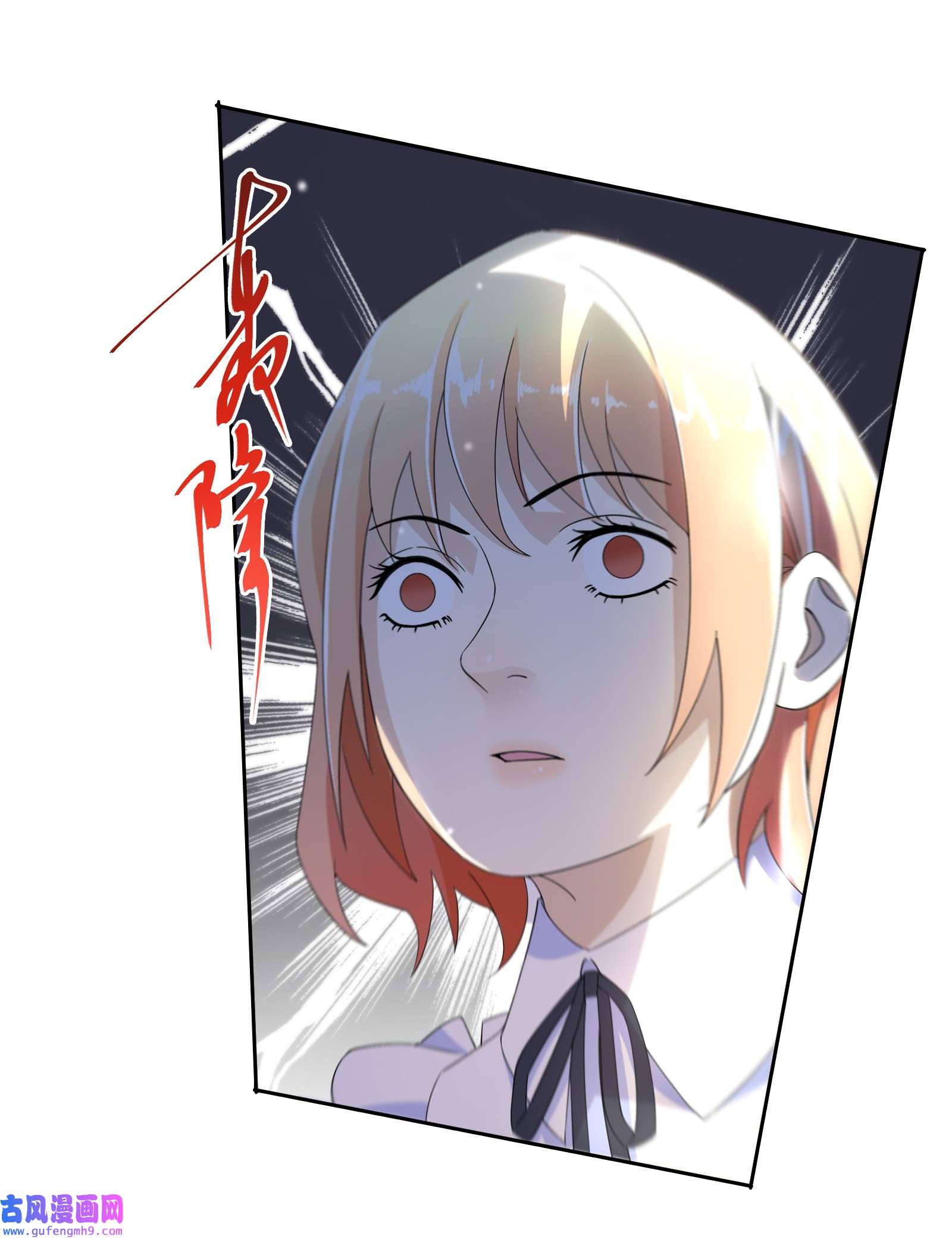 公主的一百种殉国方式016 化解危机