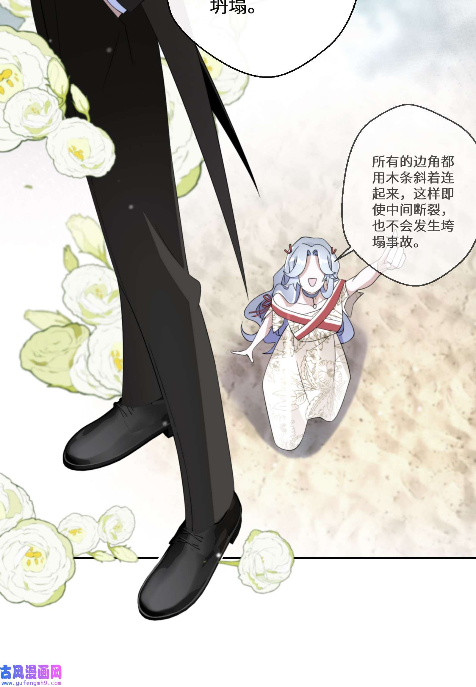 公主的一百种殉国方式016 化解危机