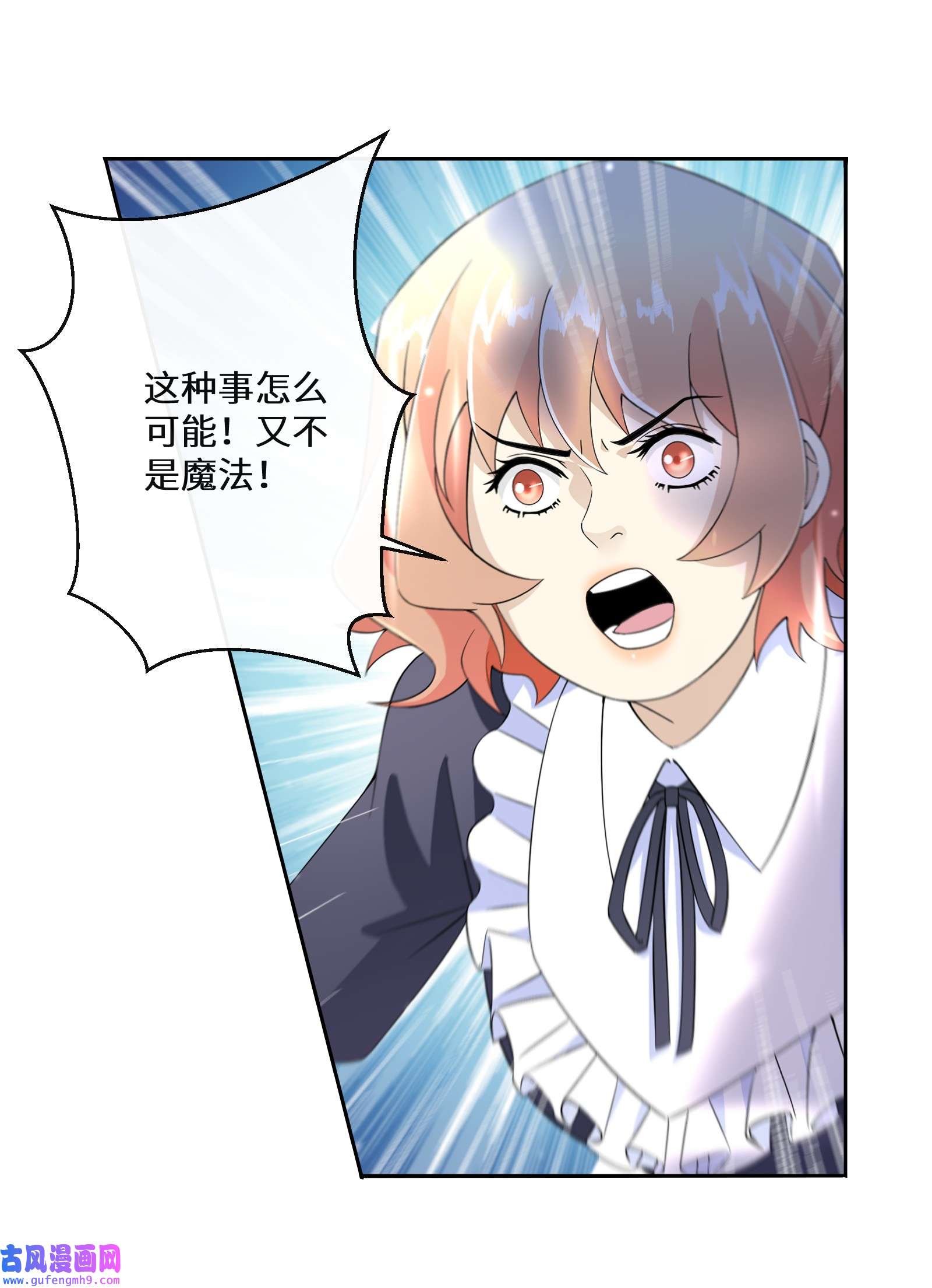 公主的一百种殉国方式016 化解危机