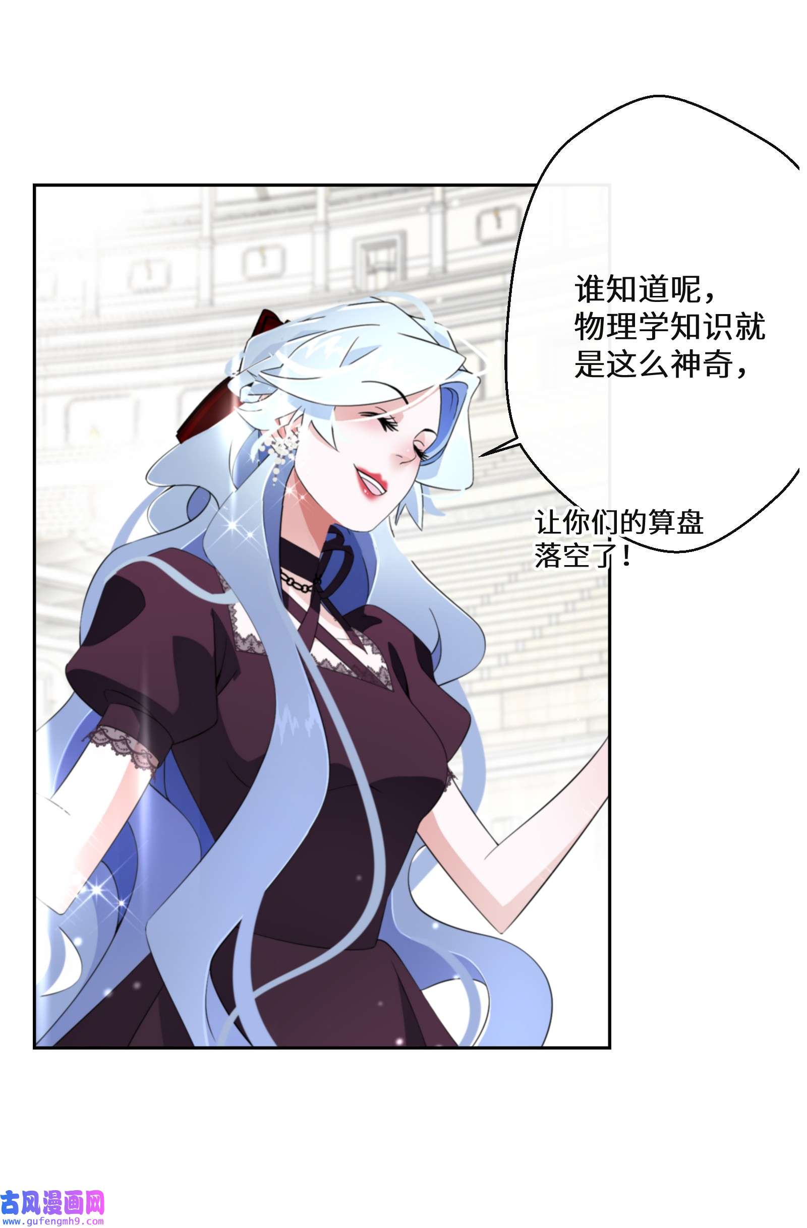 公主的一百种殉国方式016 化解危机