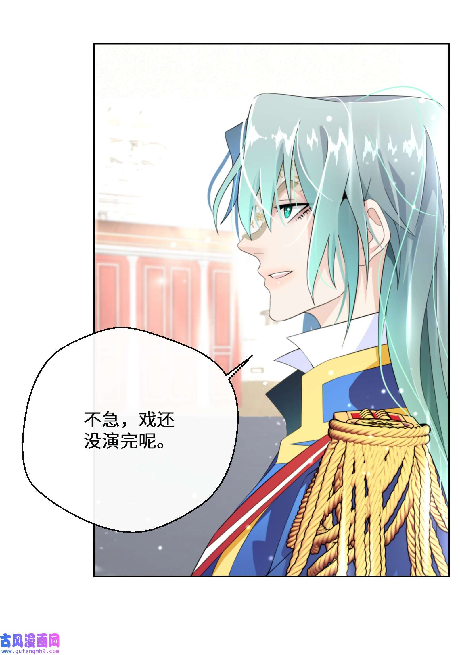 公主的一百种殉国方式016 化解危机
