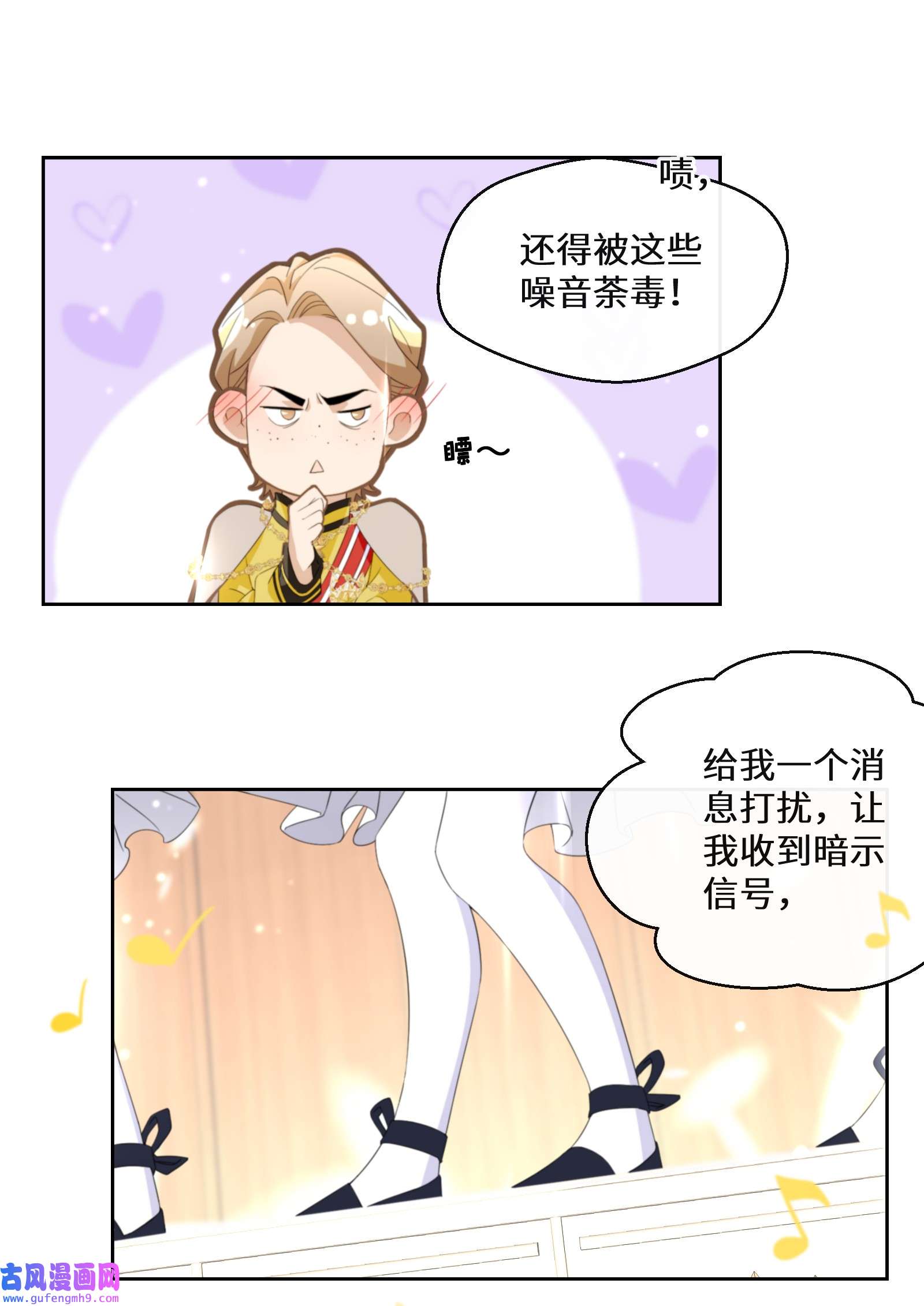 公主的一百种殉国方式016 化解危机