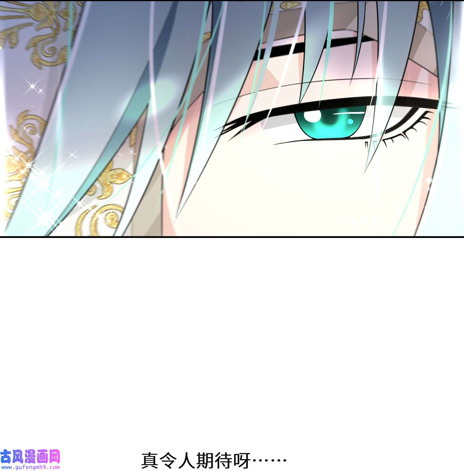 公主的一百种殉国方式016 化解危机