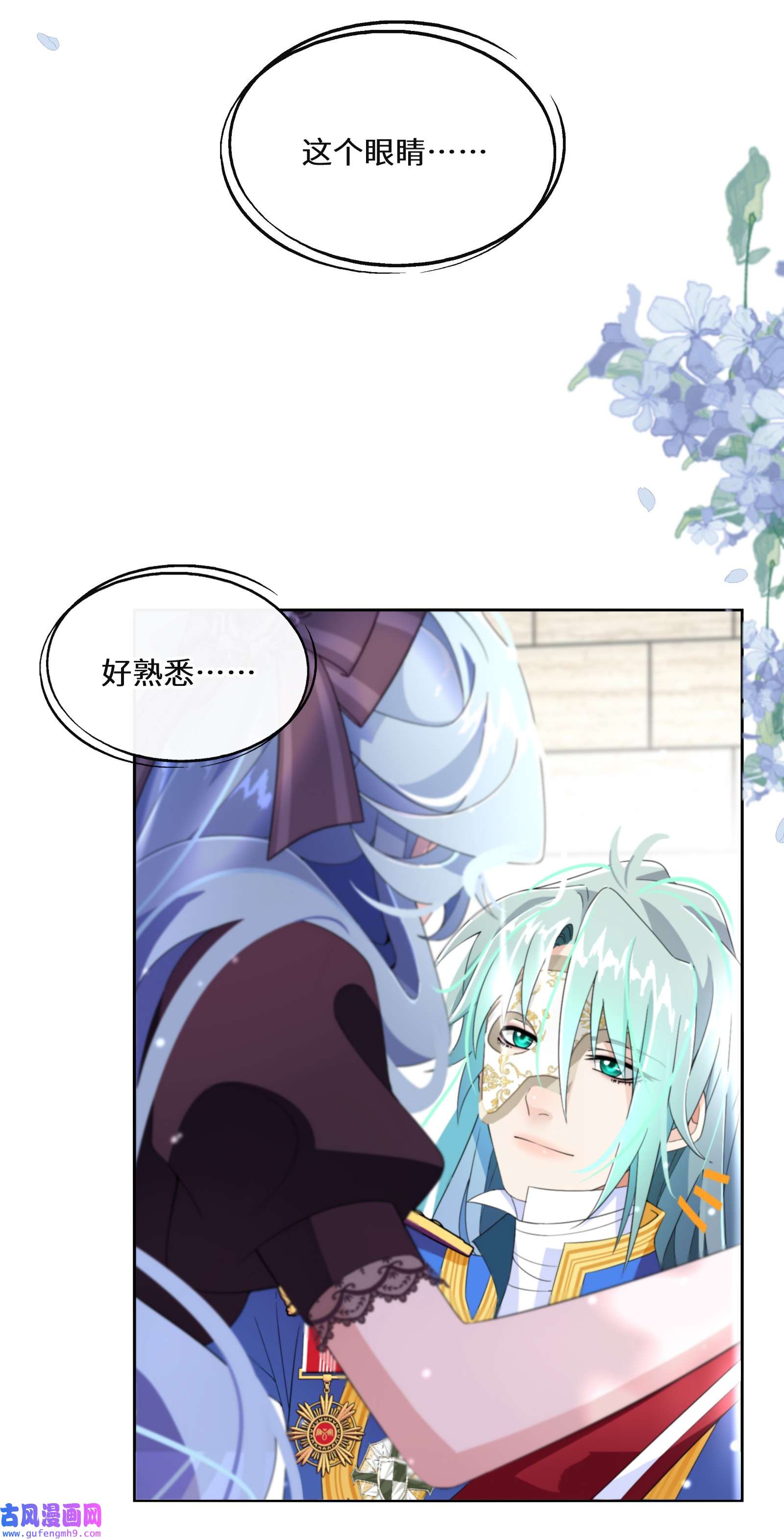 公主的一百种殉国方式017 智者的恶趣味