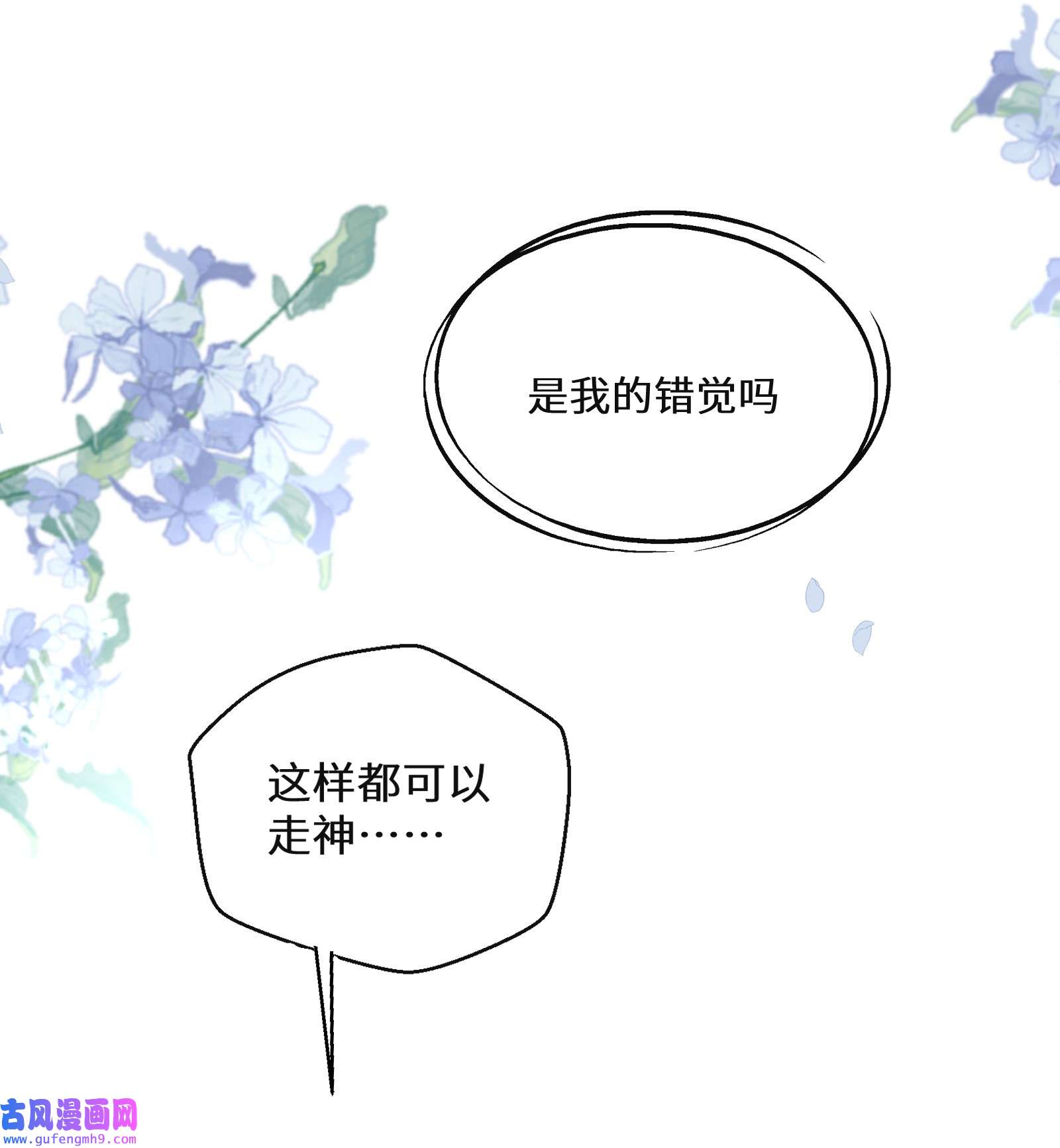 公主的一百种殉国方式017 智者的恶趣味