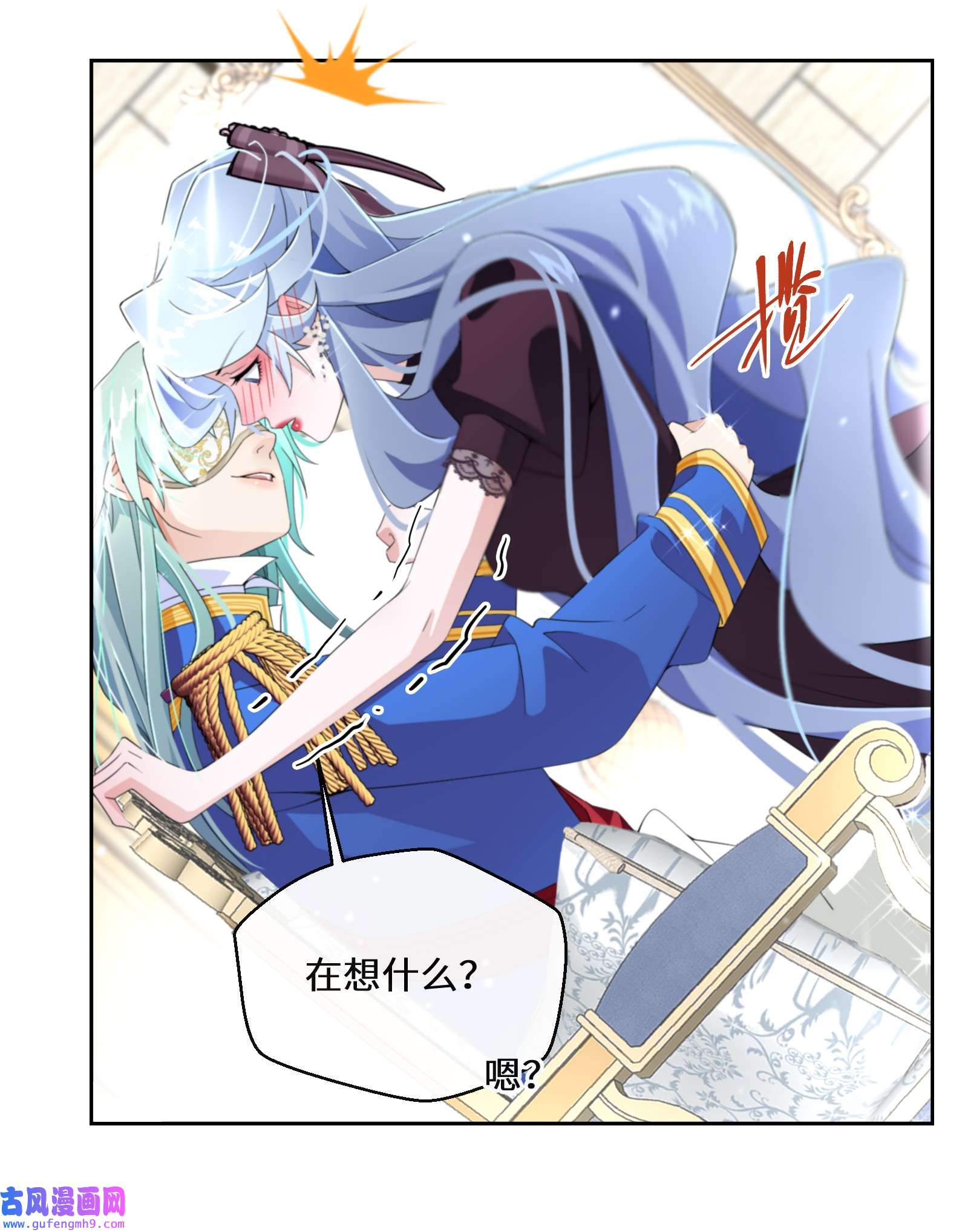 公主的一百种殉国方式017 智者的恶趣味