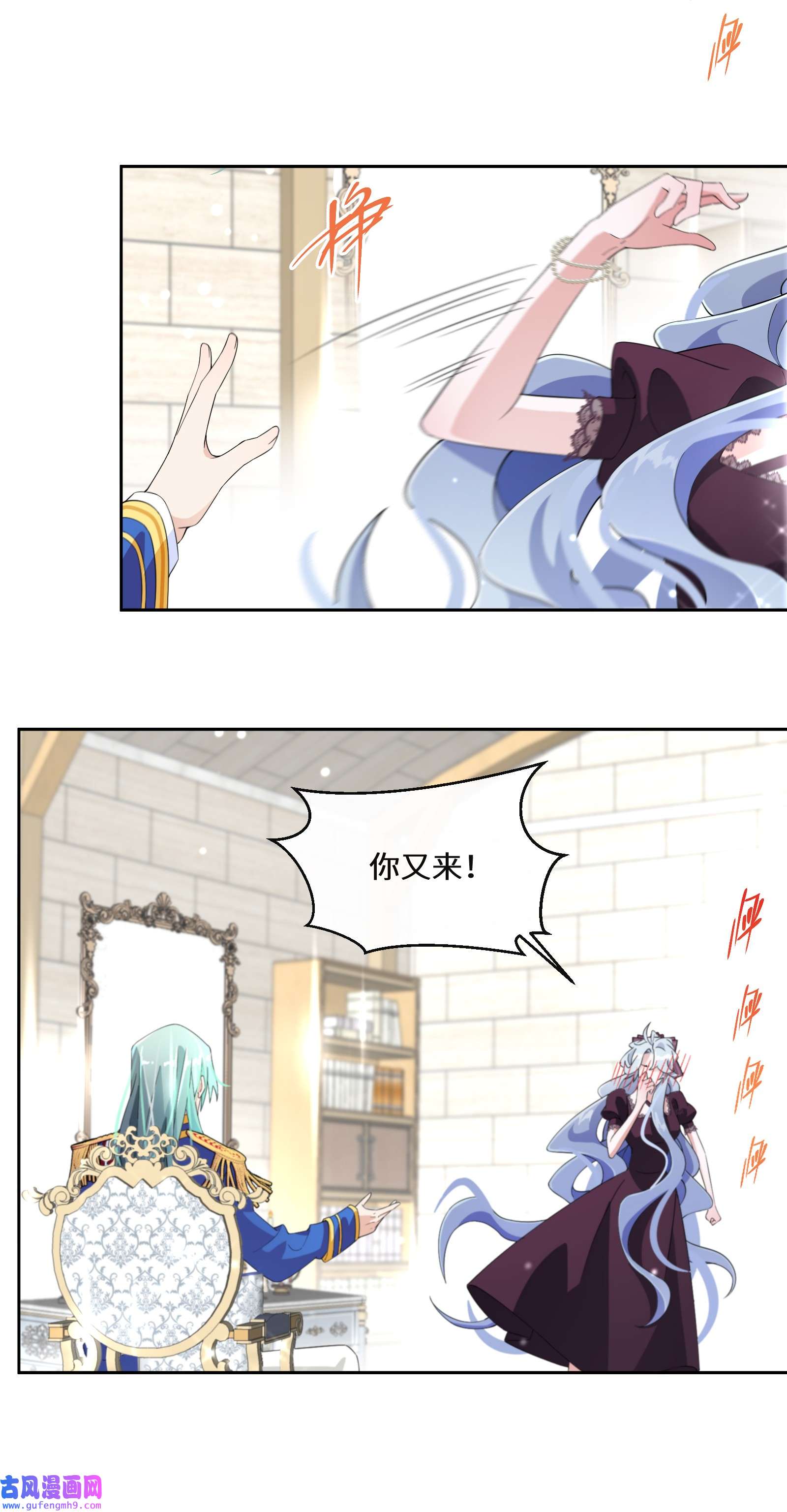 公主的一百种殉国方式017 智者的恶趣味