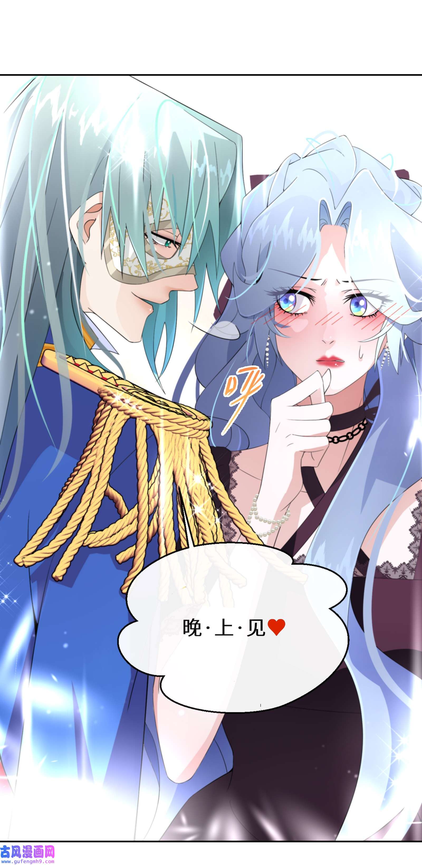 公主的一百种殉国方式017 智者的恶趣味