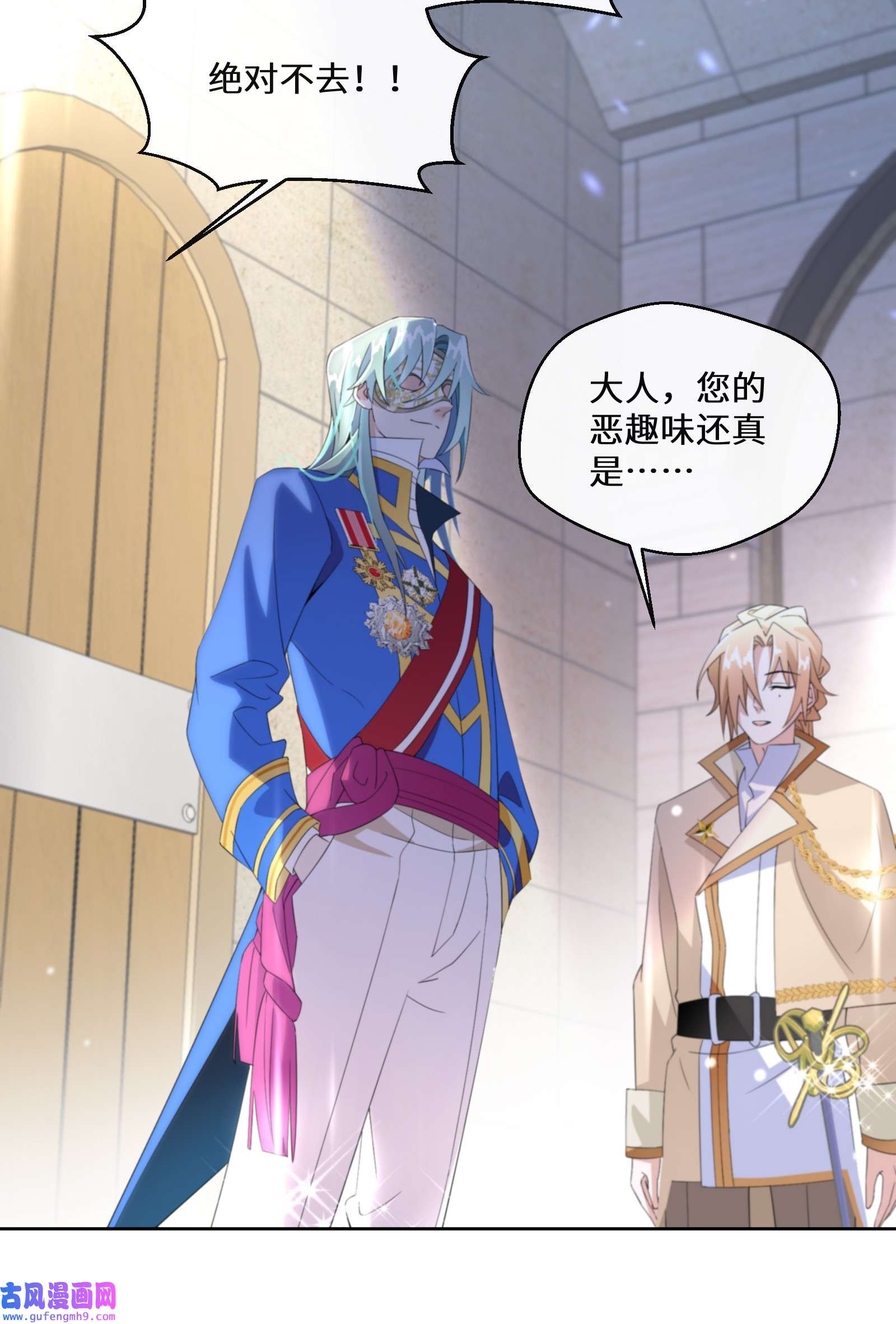 公主的一百种殉国方式017 智者的恶趣味