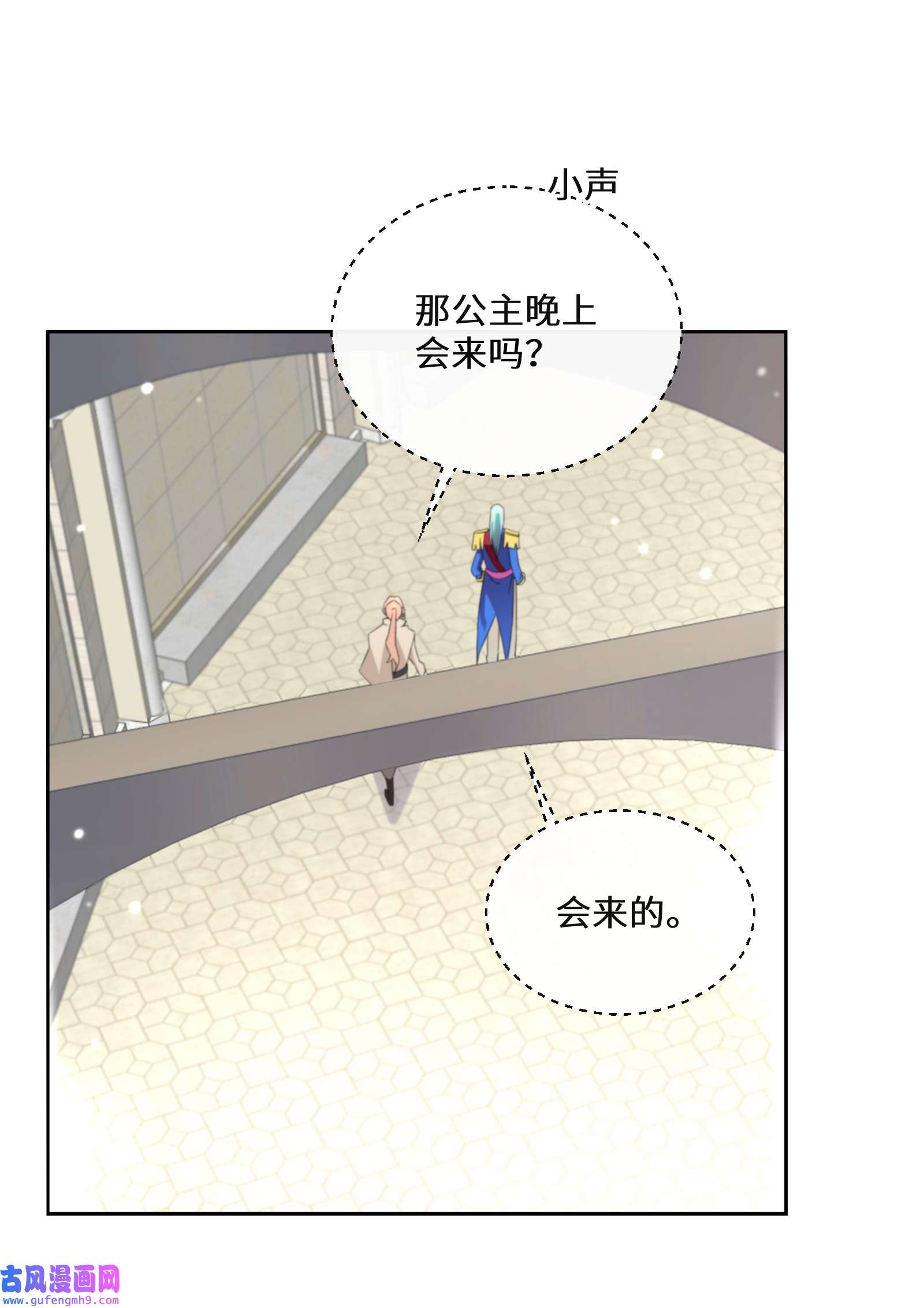 公主的一百种殉国方式017 智者的恶趣味