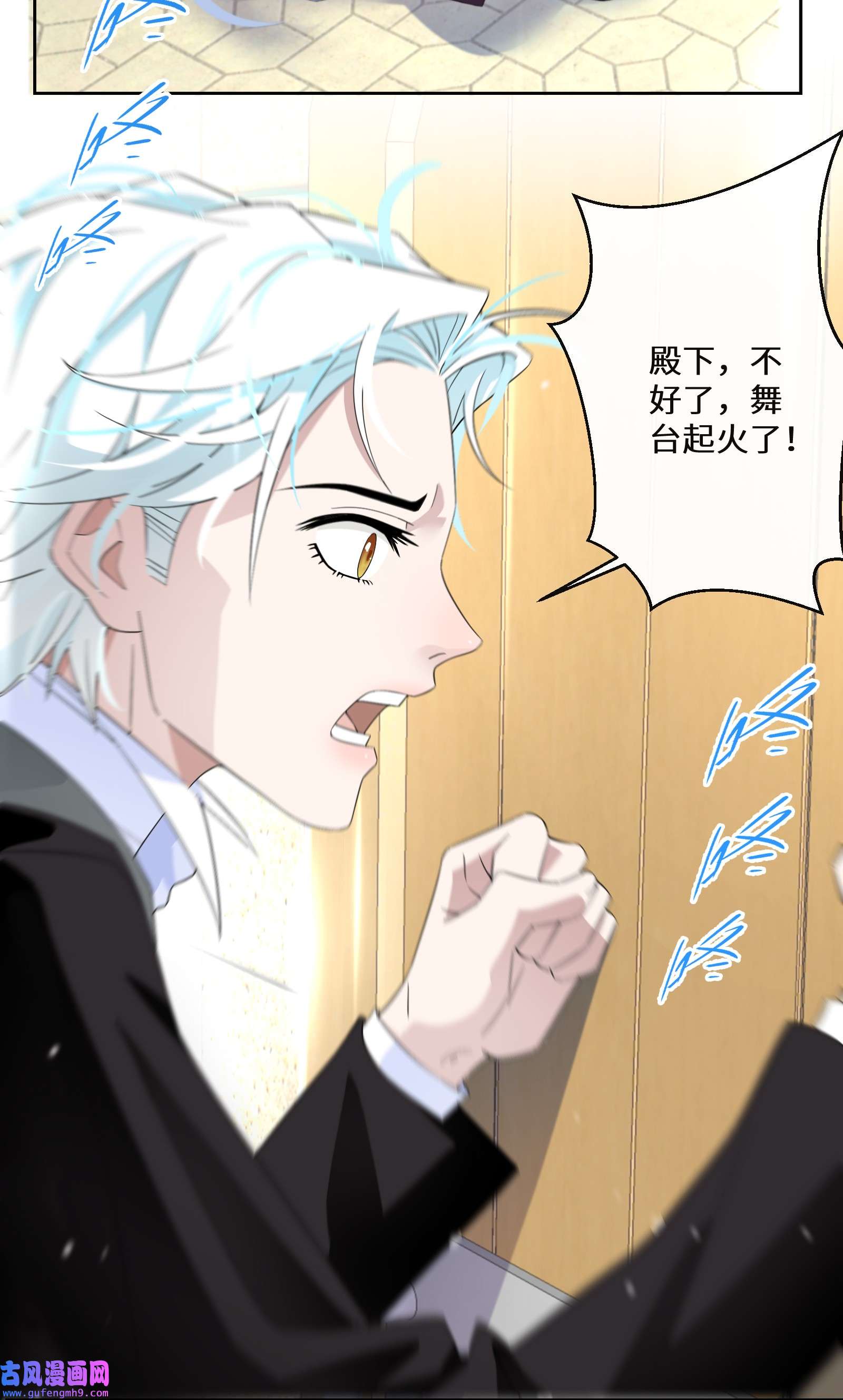 公主的一百种殉国方式017 智者的恶趣味