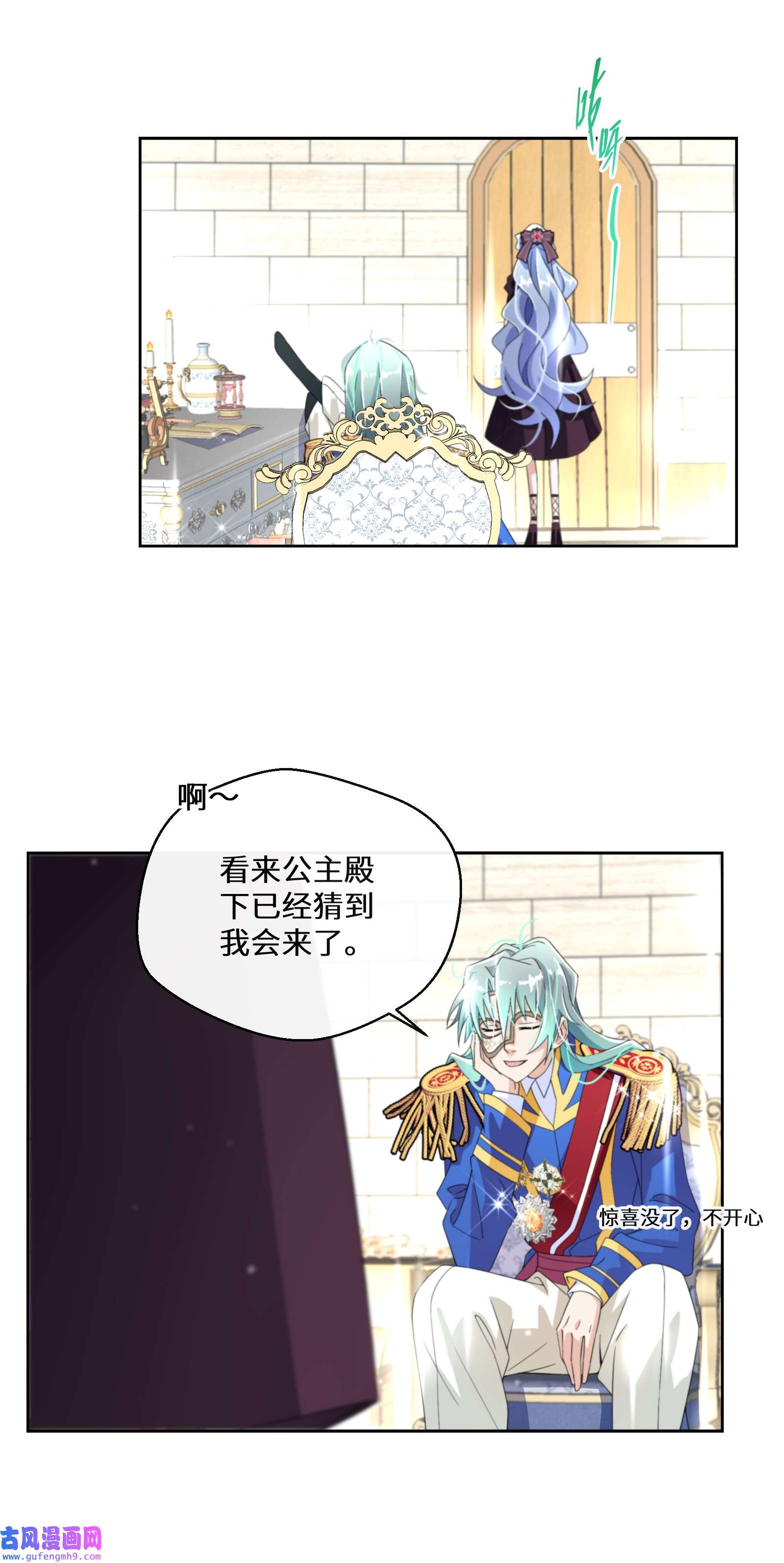 公主的一百种殉国方式017 智者的恶趣味