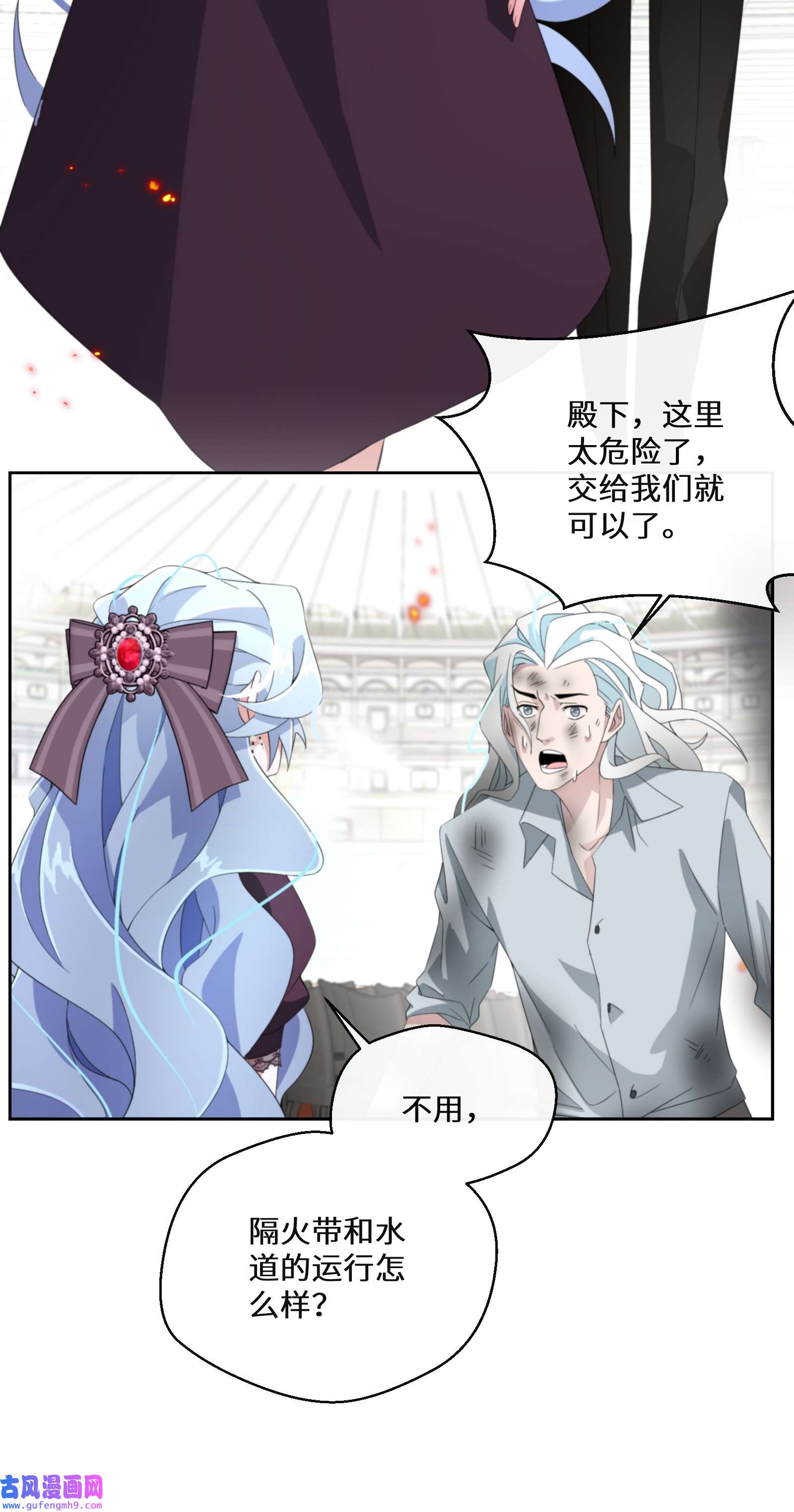 公主的一百种殉国方式017 智者的恶趣味