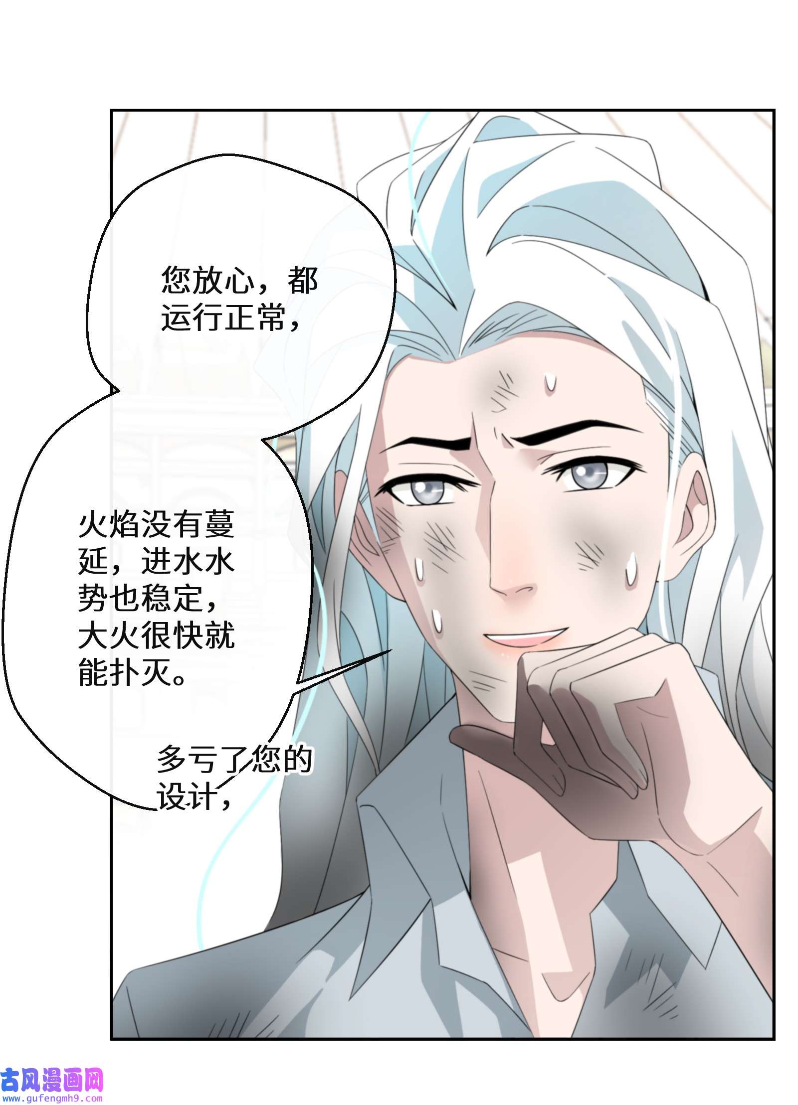 公主的一百种殉国方式017 智者的恶趣味