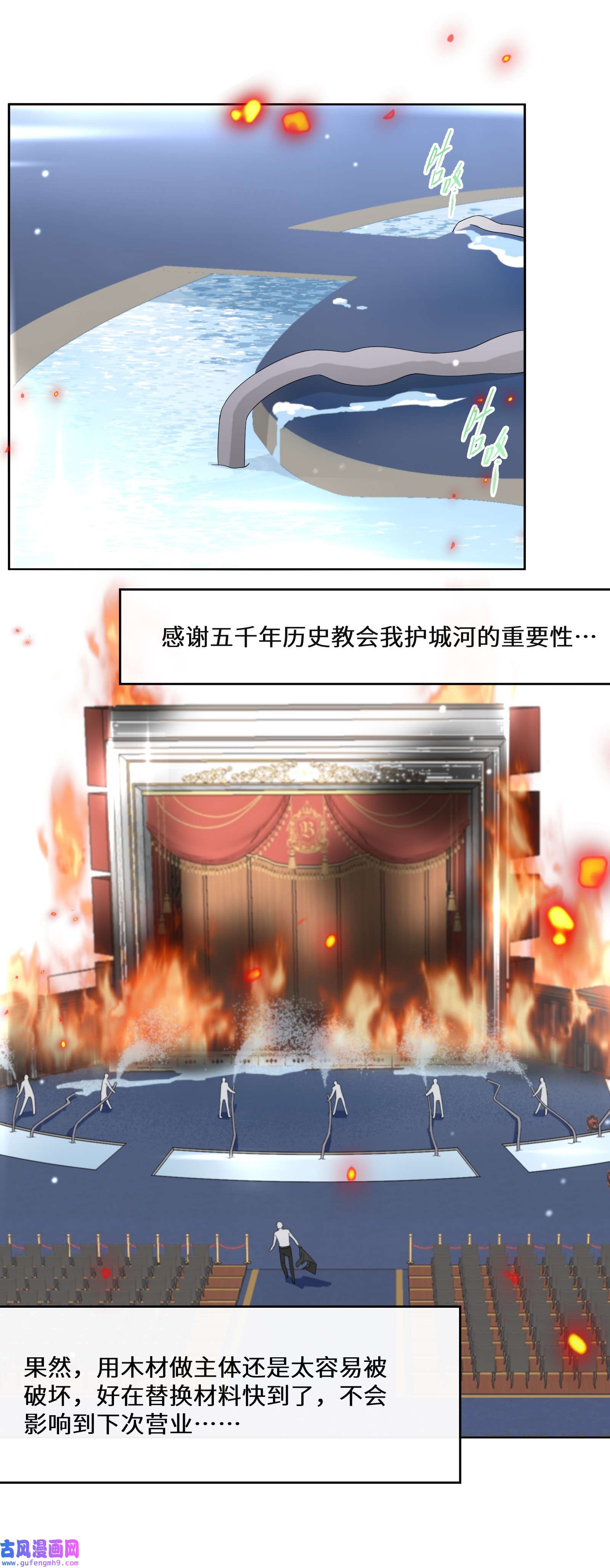 公主的一百种殉国方式017 智者的恶趣味