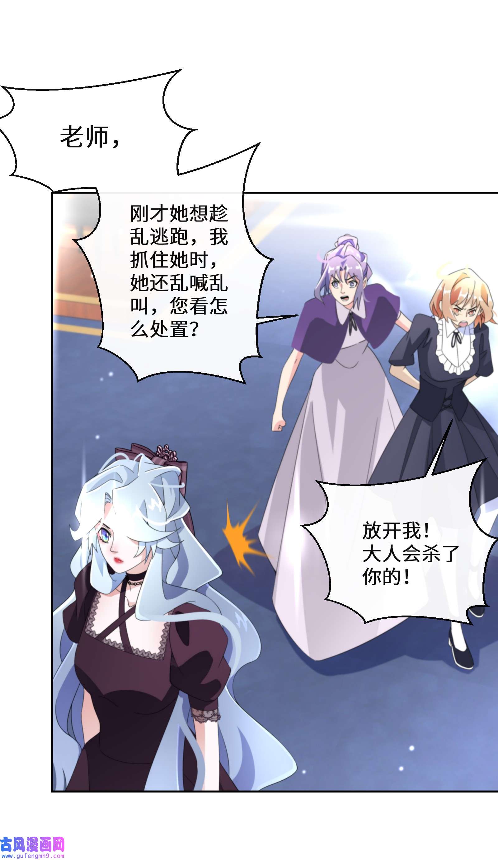 公主的一百种殉国方式017 智者的恶趣味