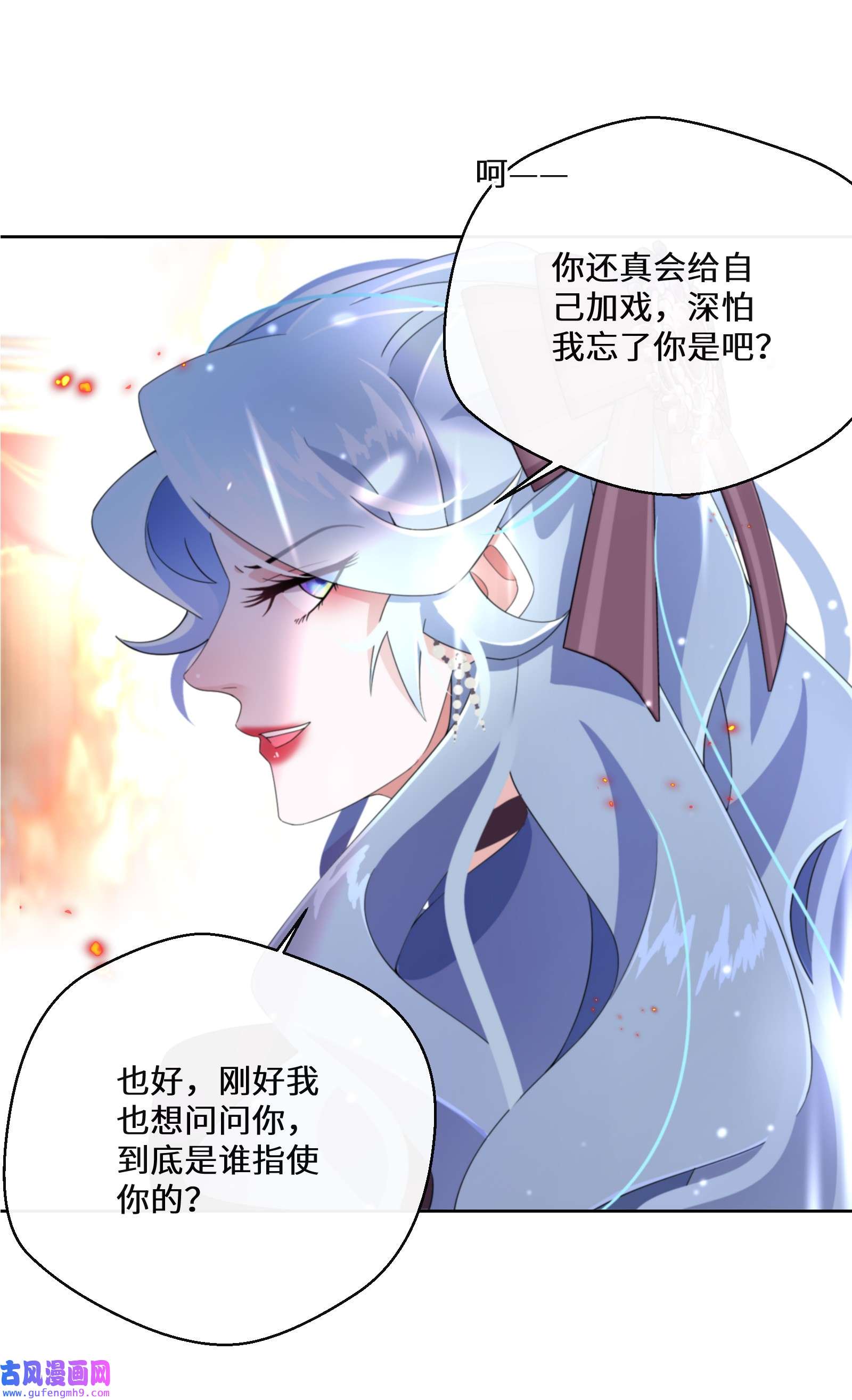 公主的一百种殉国方式017 智者的恶趣味