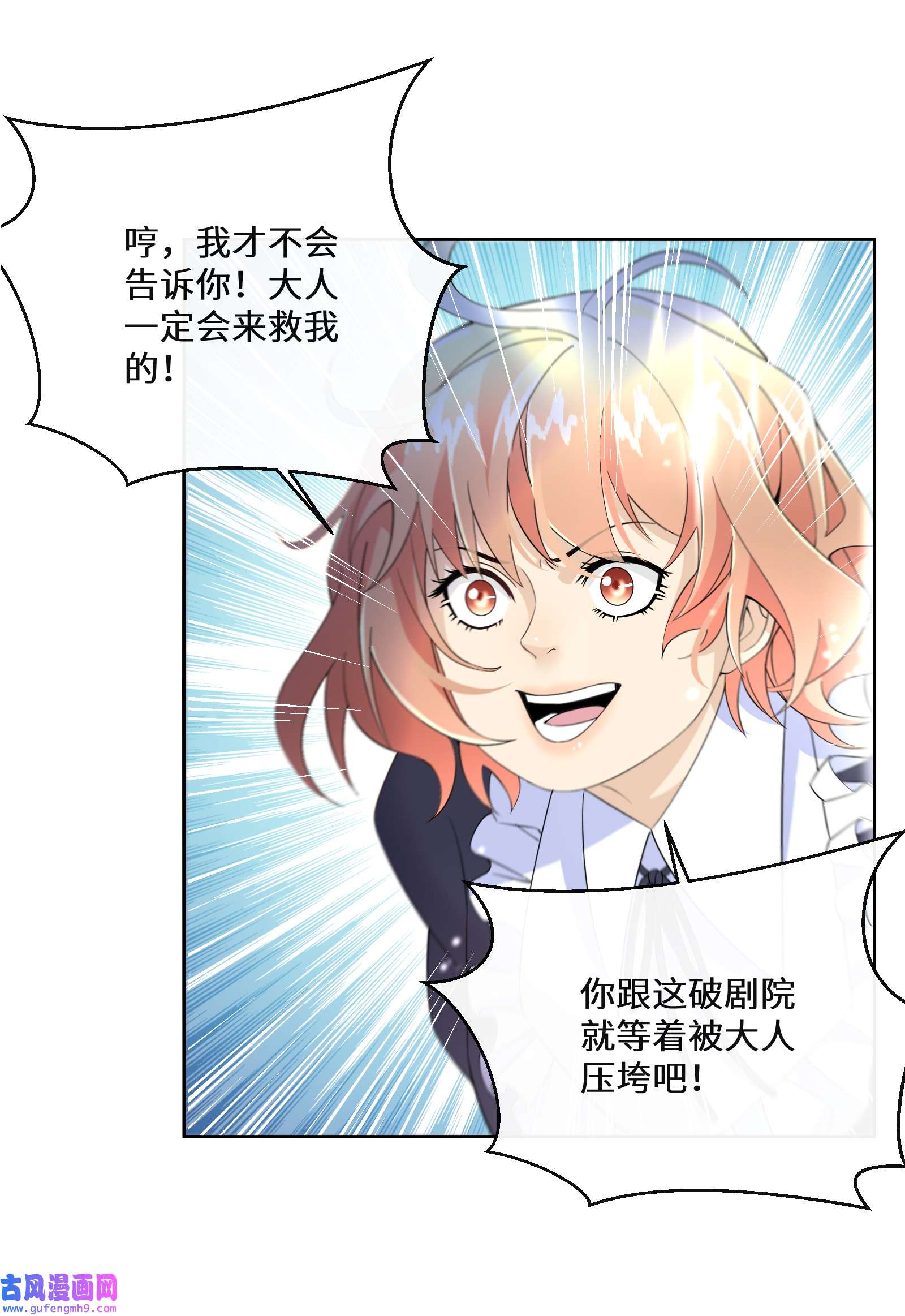 公主的一百种殉国方式017 智者的恶趣味