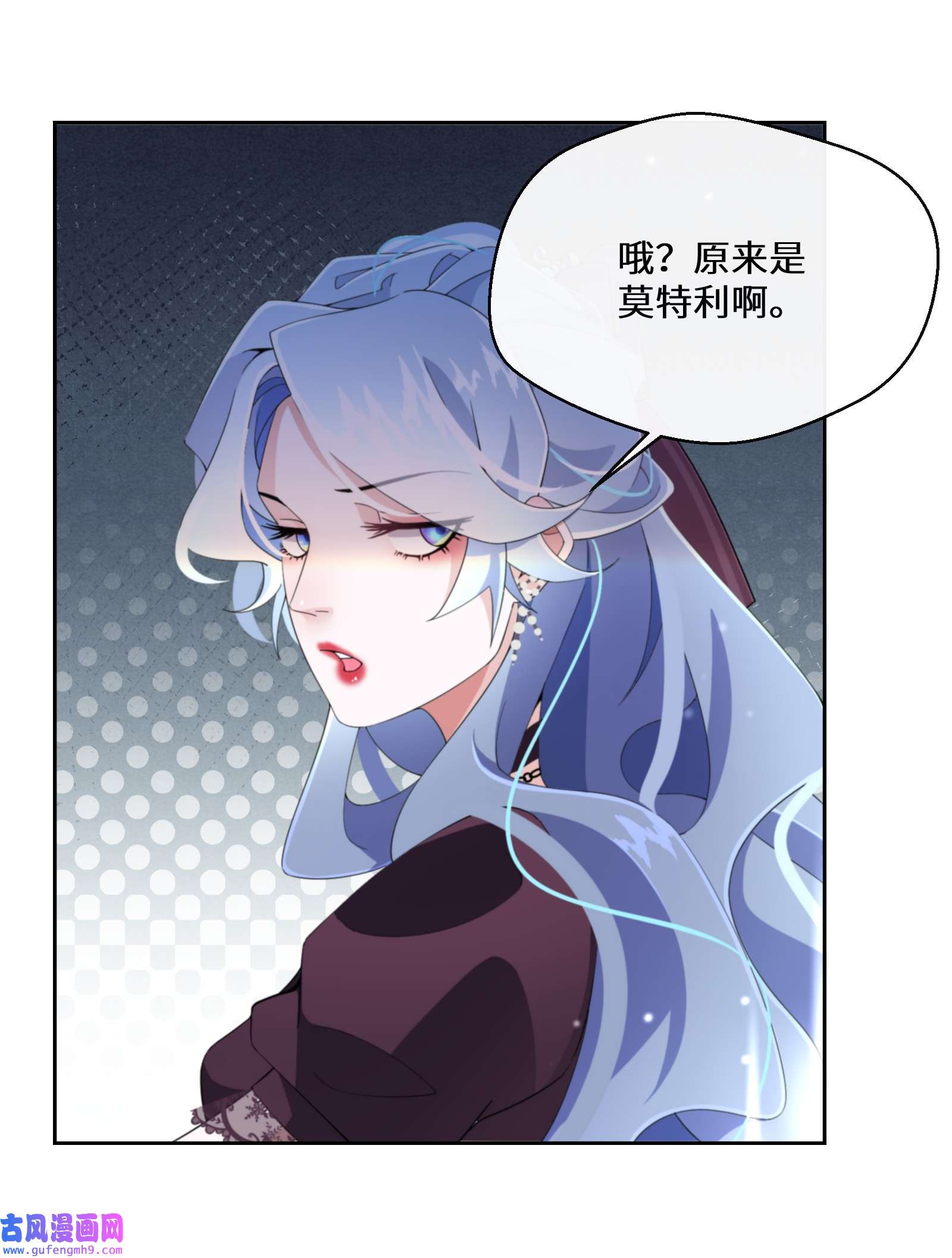 公主的一百种殉国方式017 智者的恶趣味