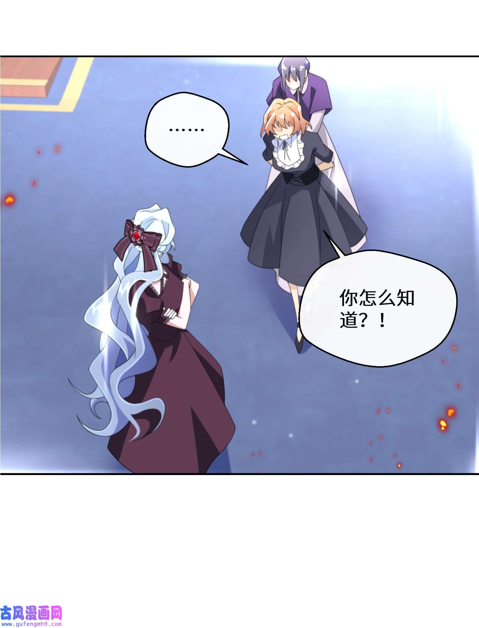 公主的一百种殉国方式017 智者的恶趣味