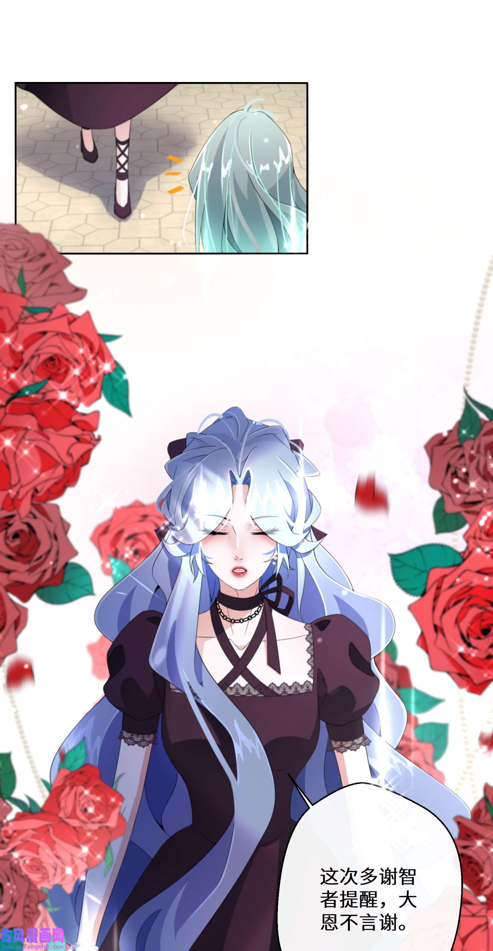 公主的一百种殉国方式017 智者的恶趣味