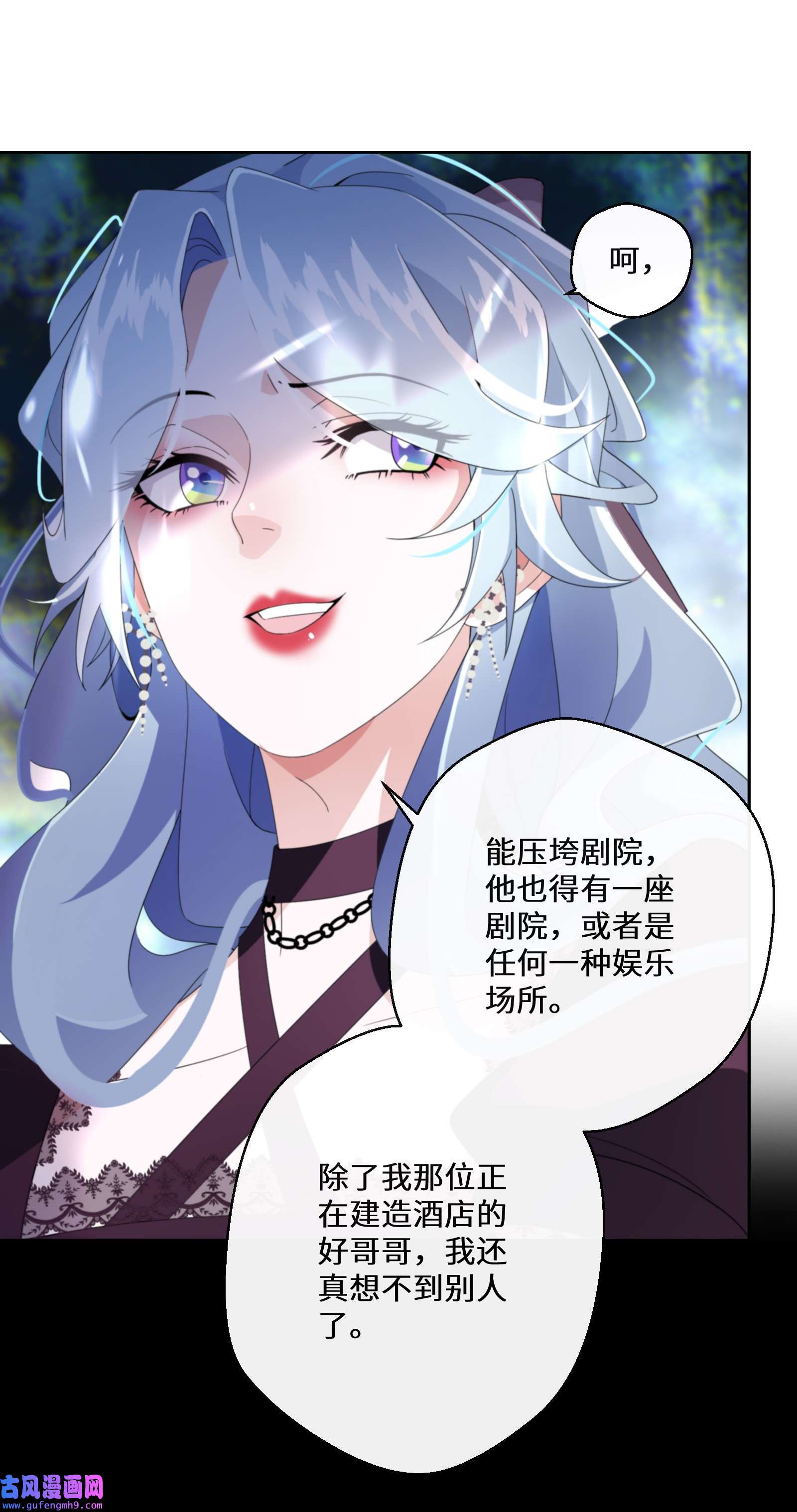 公主的一百种殉国方式017 智者的恶趣味