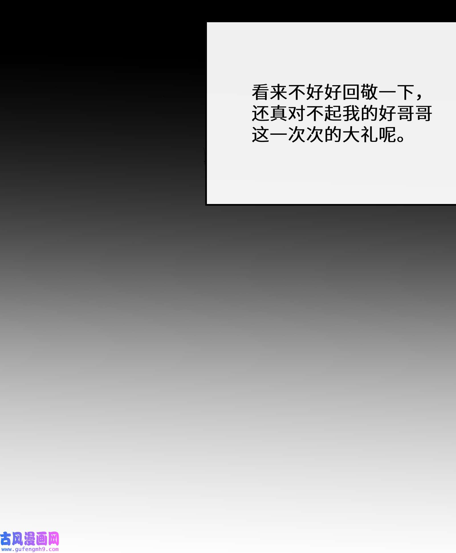 公主的一百种殉国方式017 智者的恶趣味