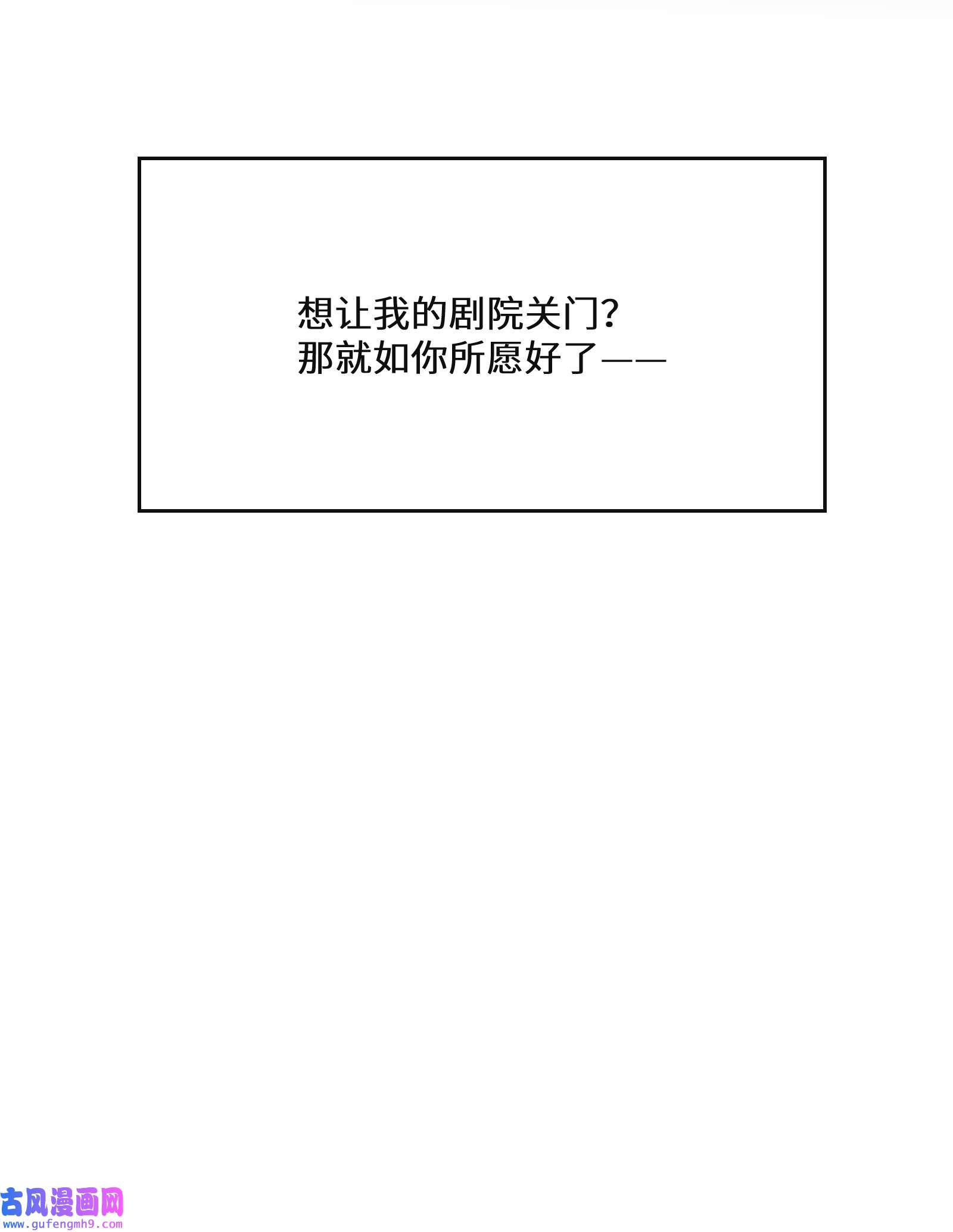 公主的一百种殉国方式017 智者的恶趣味