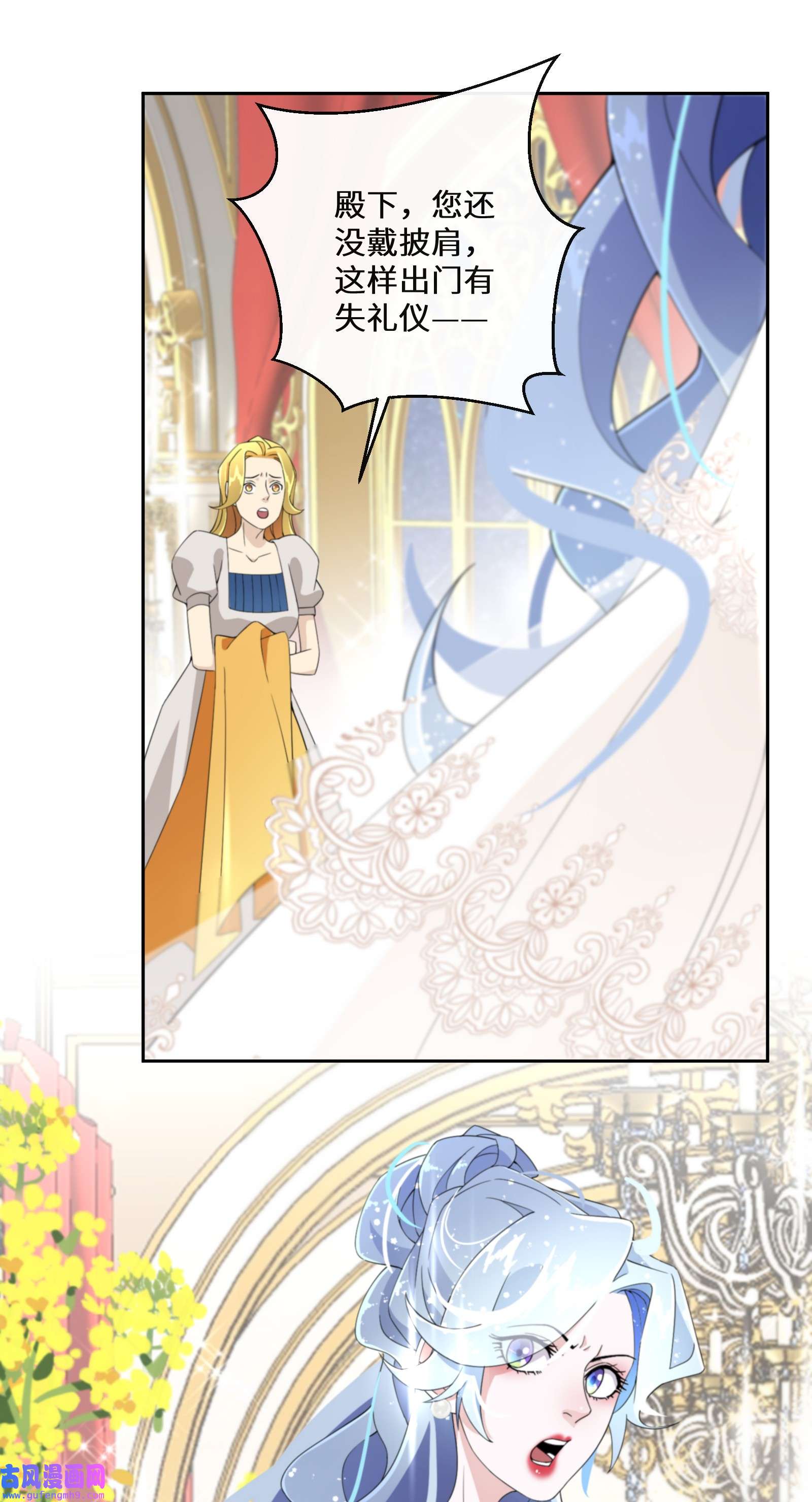 公主的一百种殉国方式017 智者的恶趣味