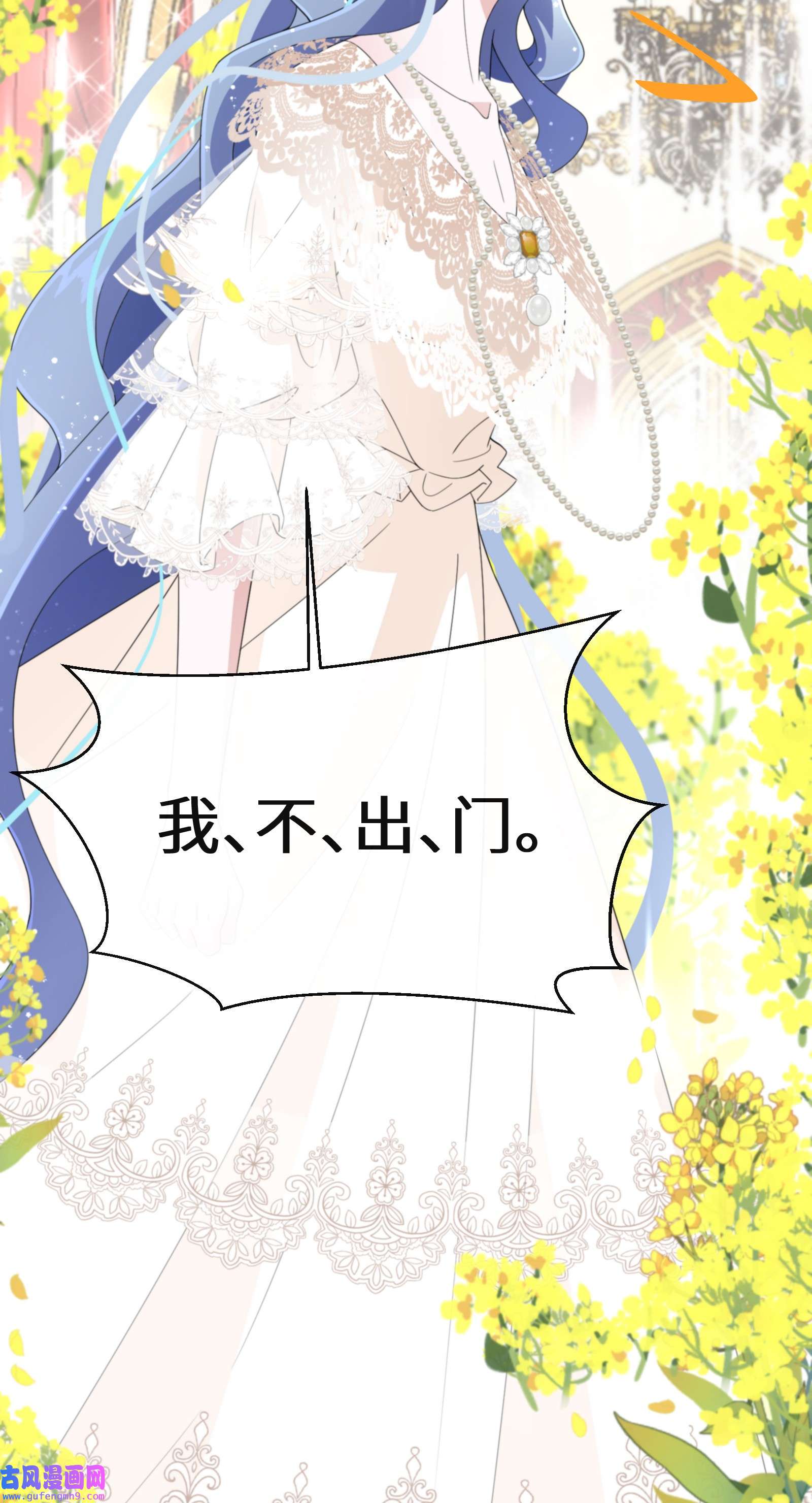 公主的一百种殉国方式017 智者的恶趣味