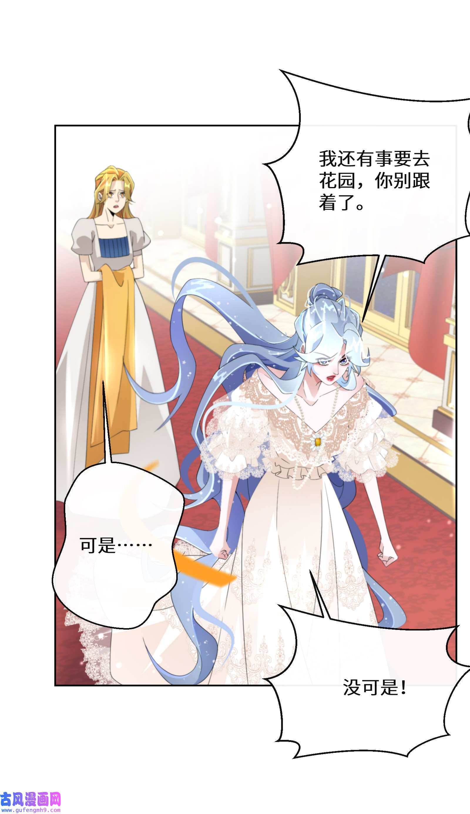 公主的一百种殉国方式017 智者的恶趣味