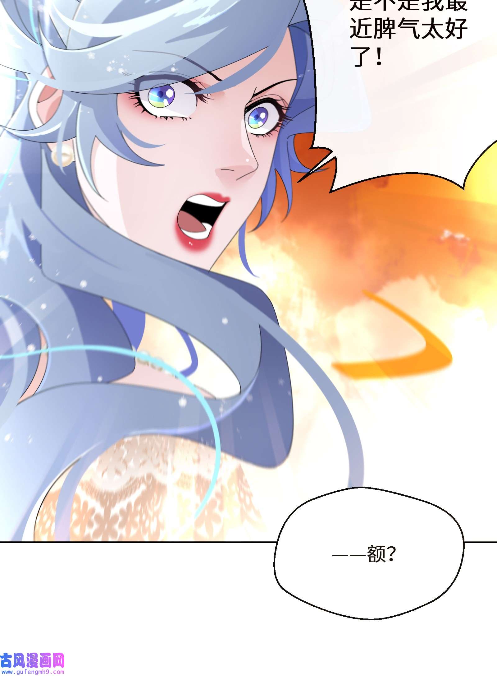 公主的一百种殉国方式017 智者的恶趣味