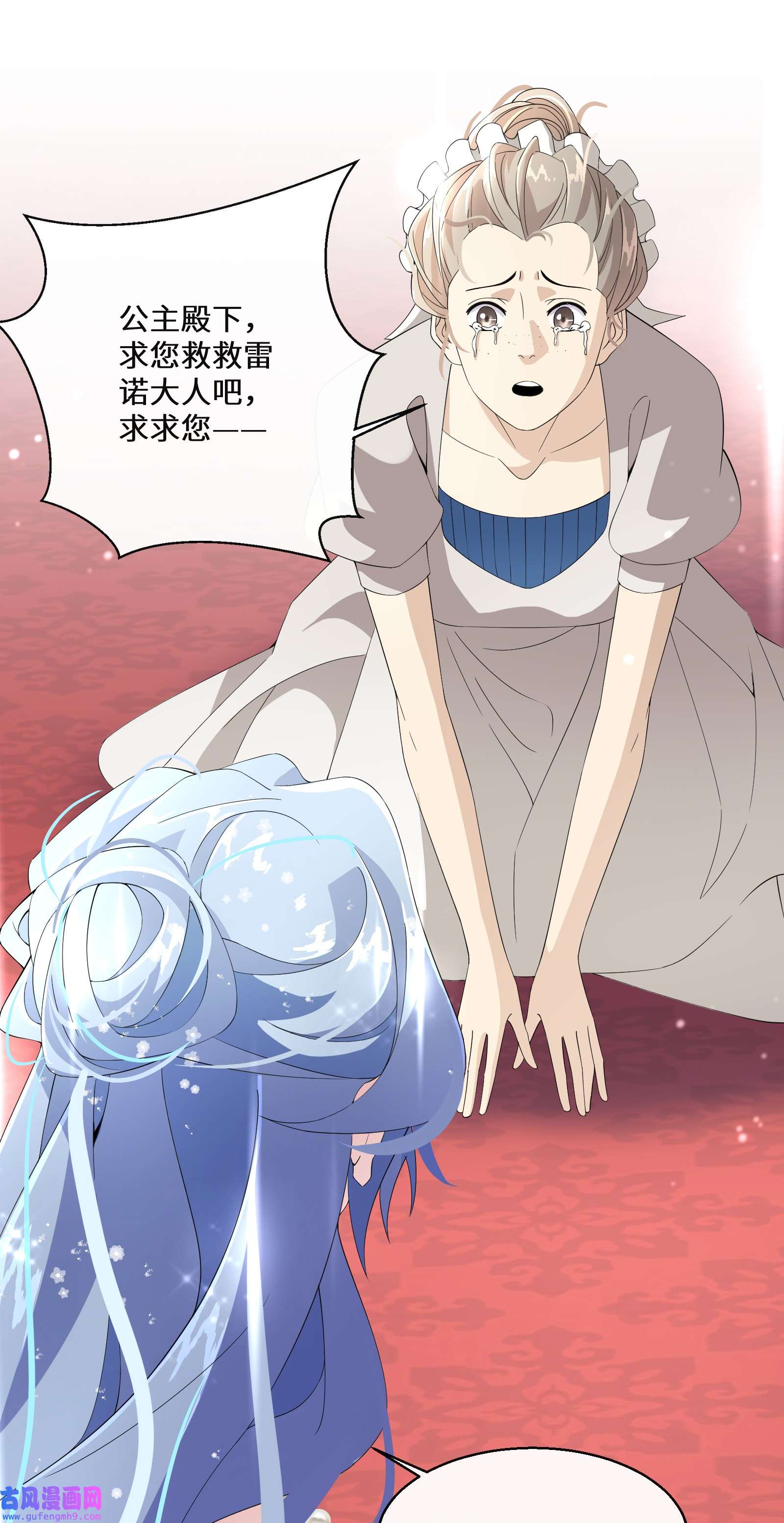 公主的一百种殉国方式017 智者的恶趣味