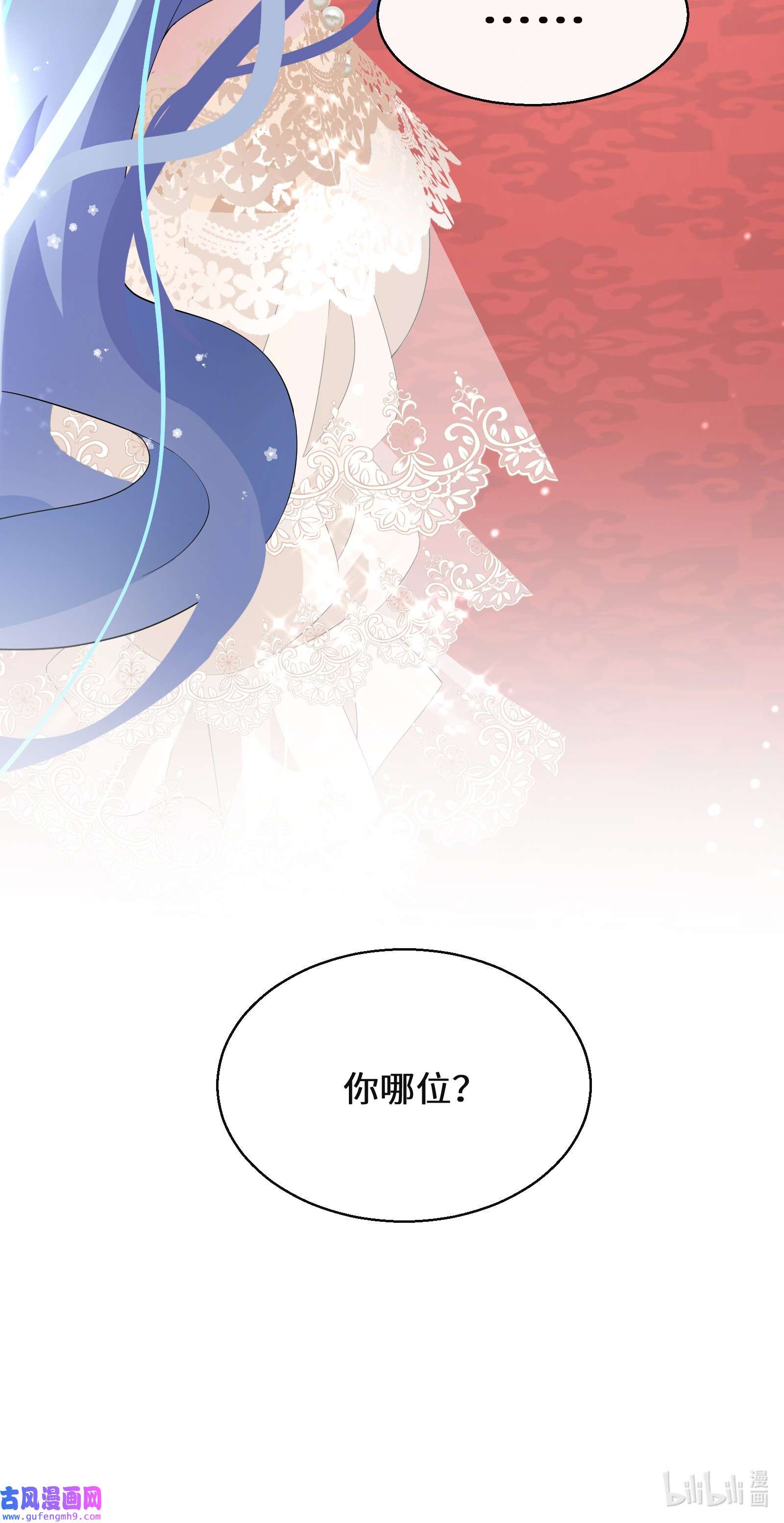 公主的一百种殉国方式017 智者的恶趣味