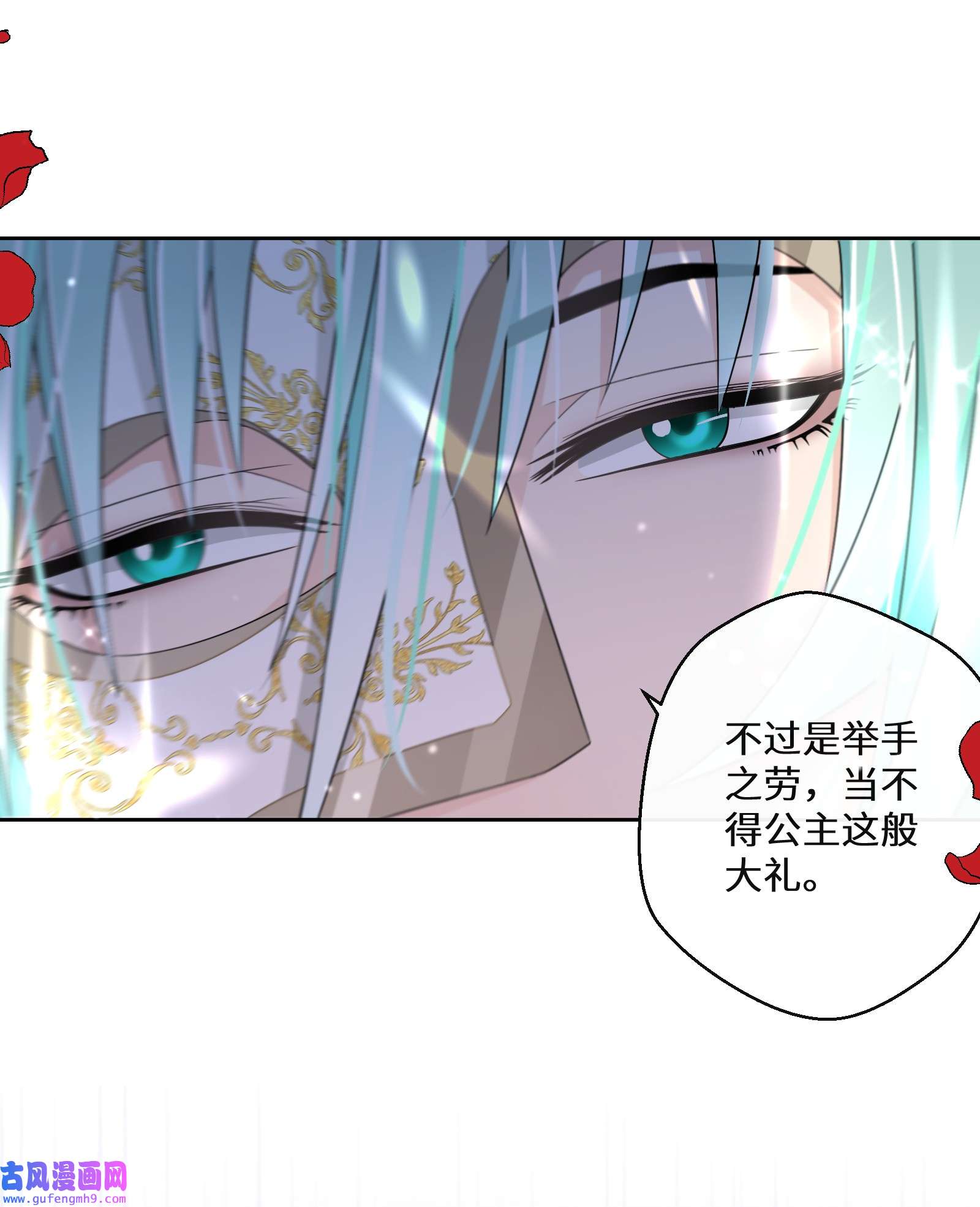 公主的一百种殉国方式017 智者的恶趣味